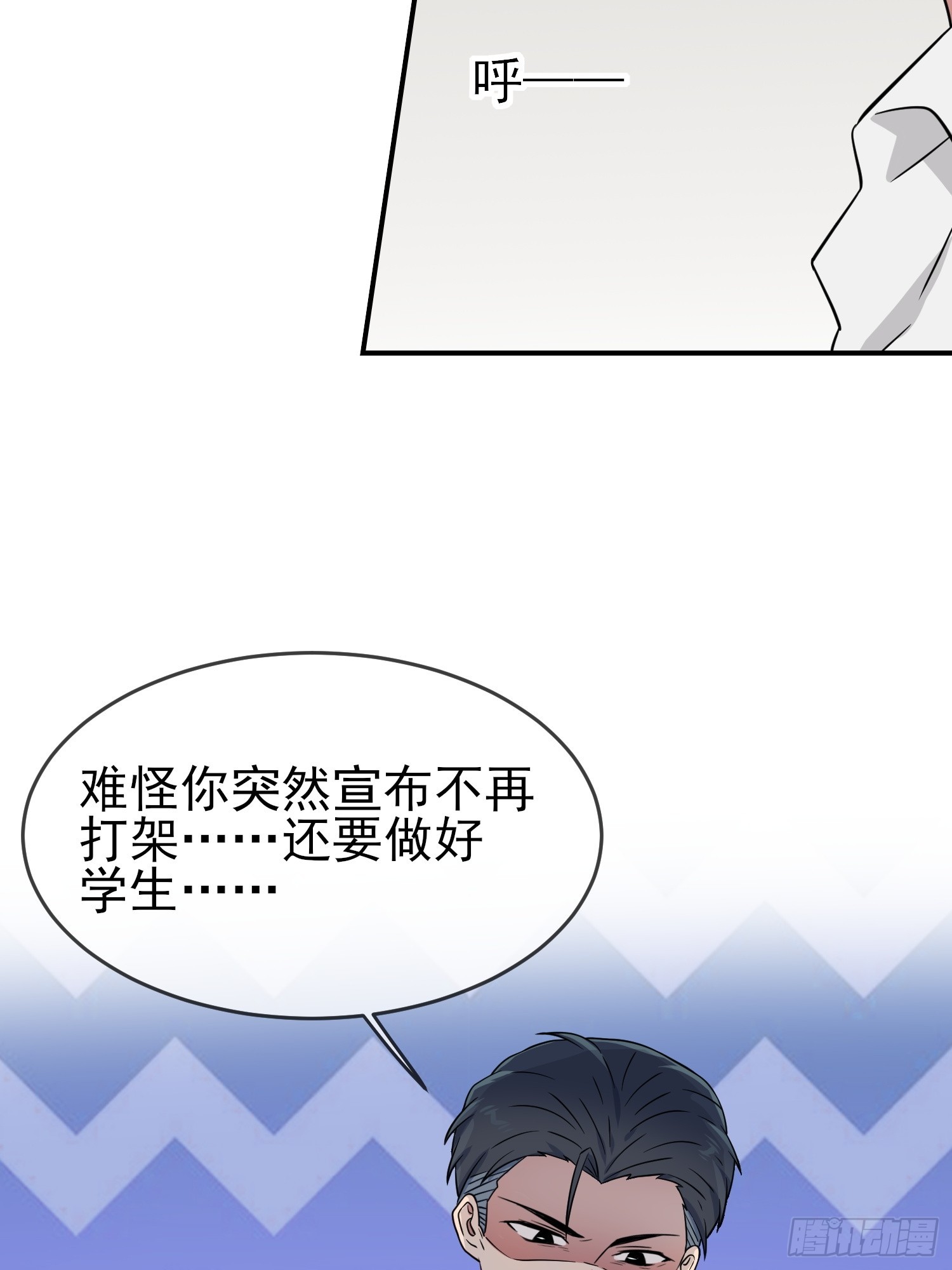 第136话：不配做我大哥27