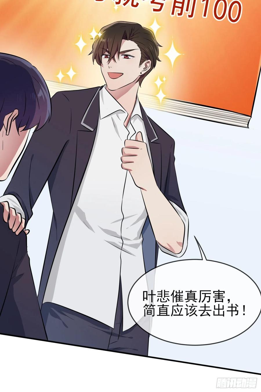 第33话：我也要考A大。10