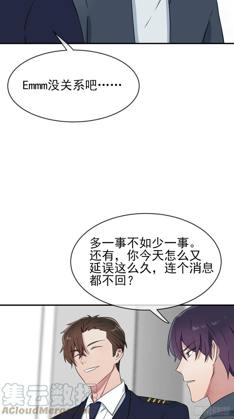 番外 惊喜16