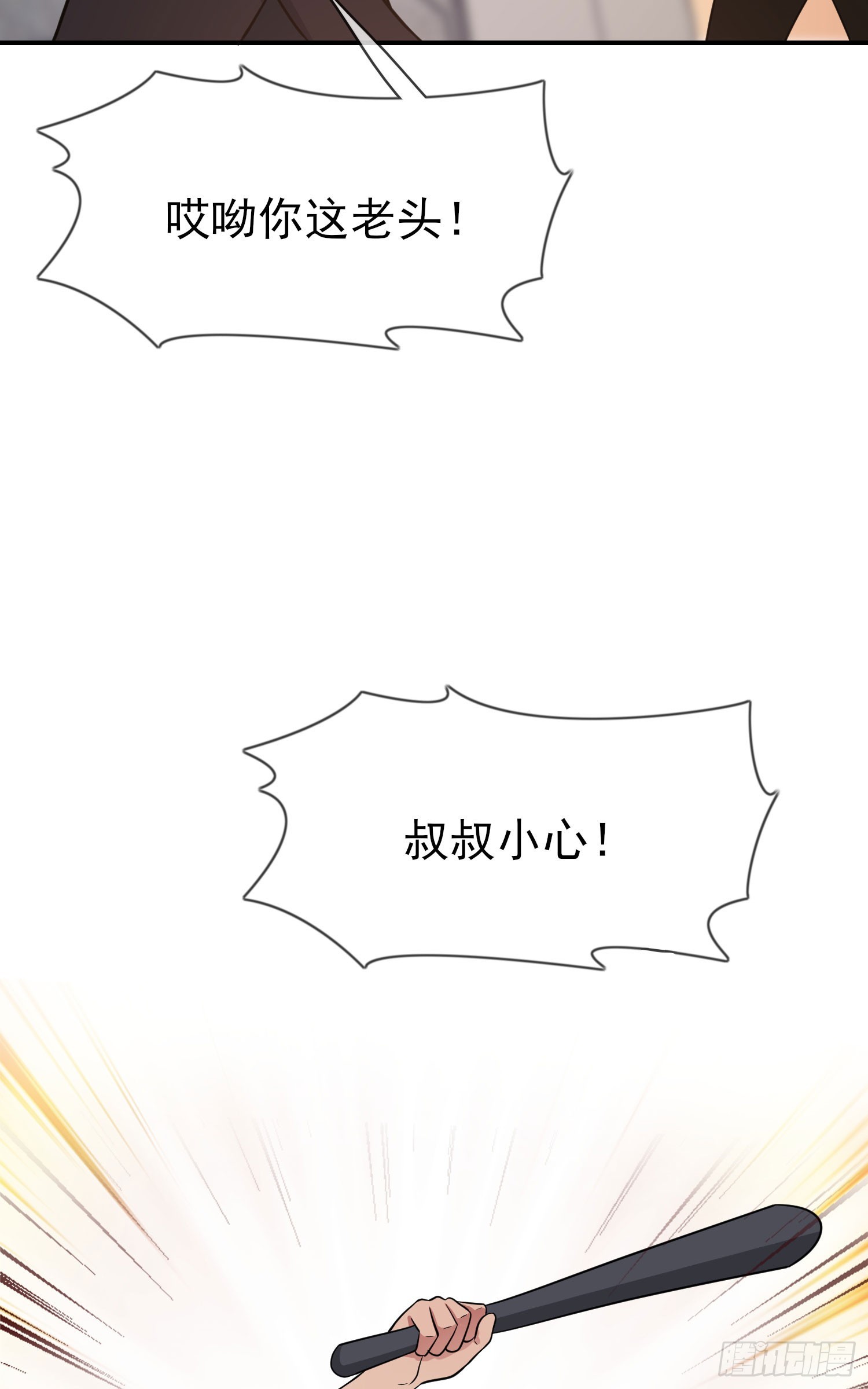 第133话：一切都会变得不一样13