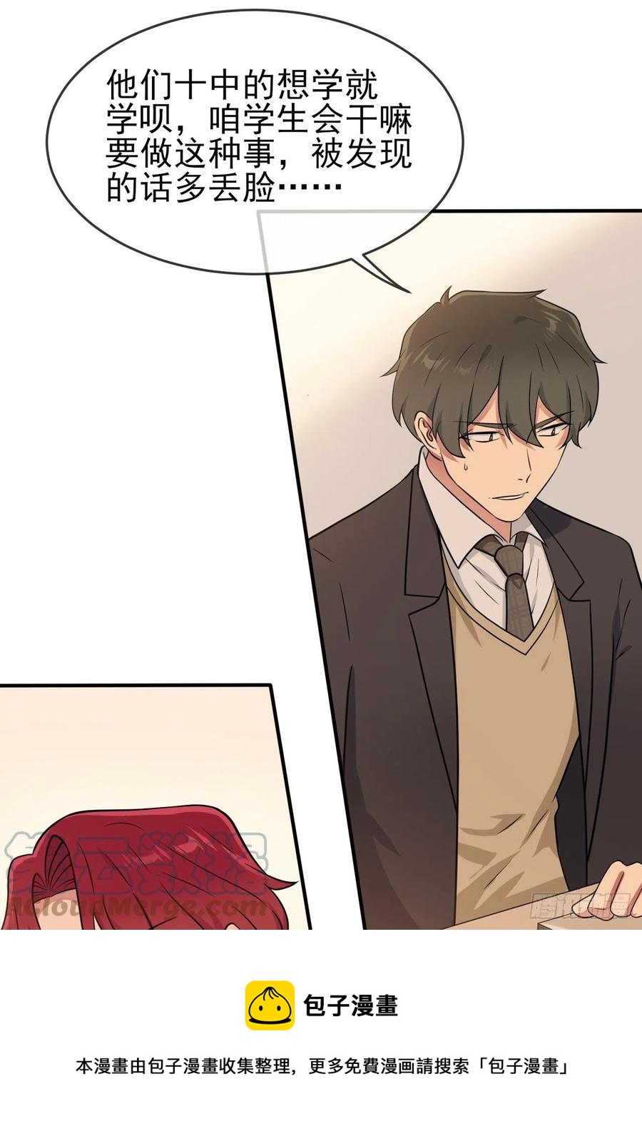 第76话：被锁在教学楼里了？12