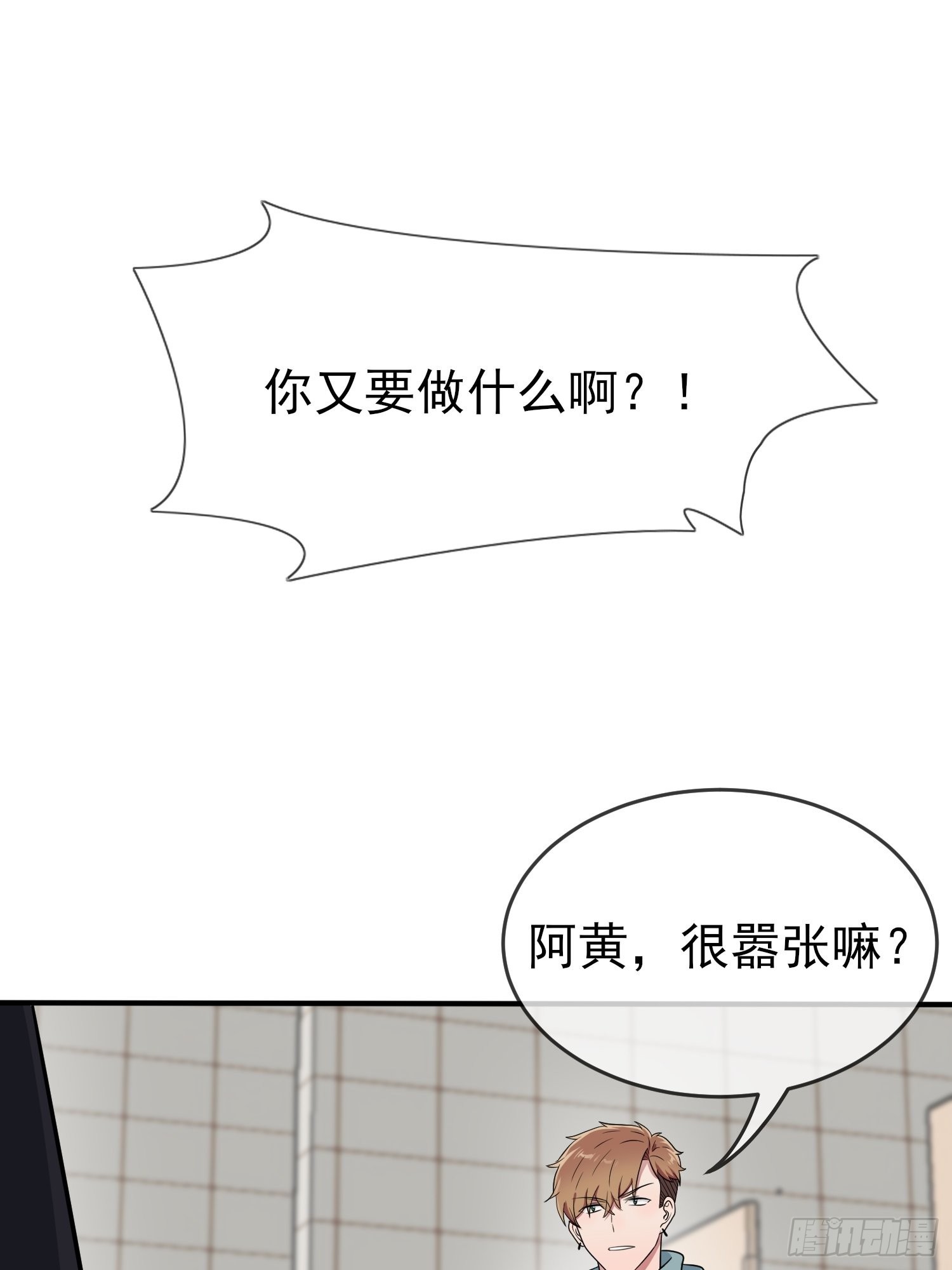 第113话：魔法少男张尔德19
