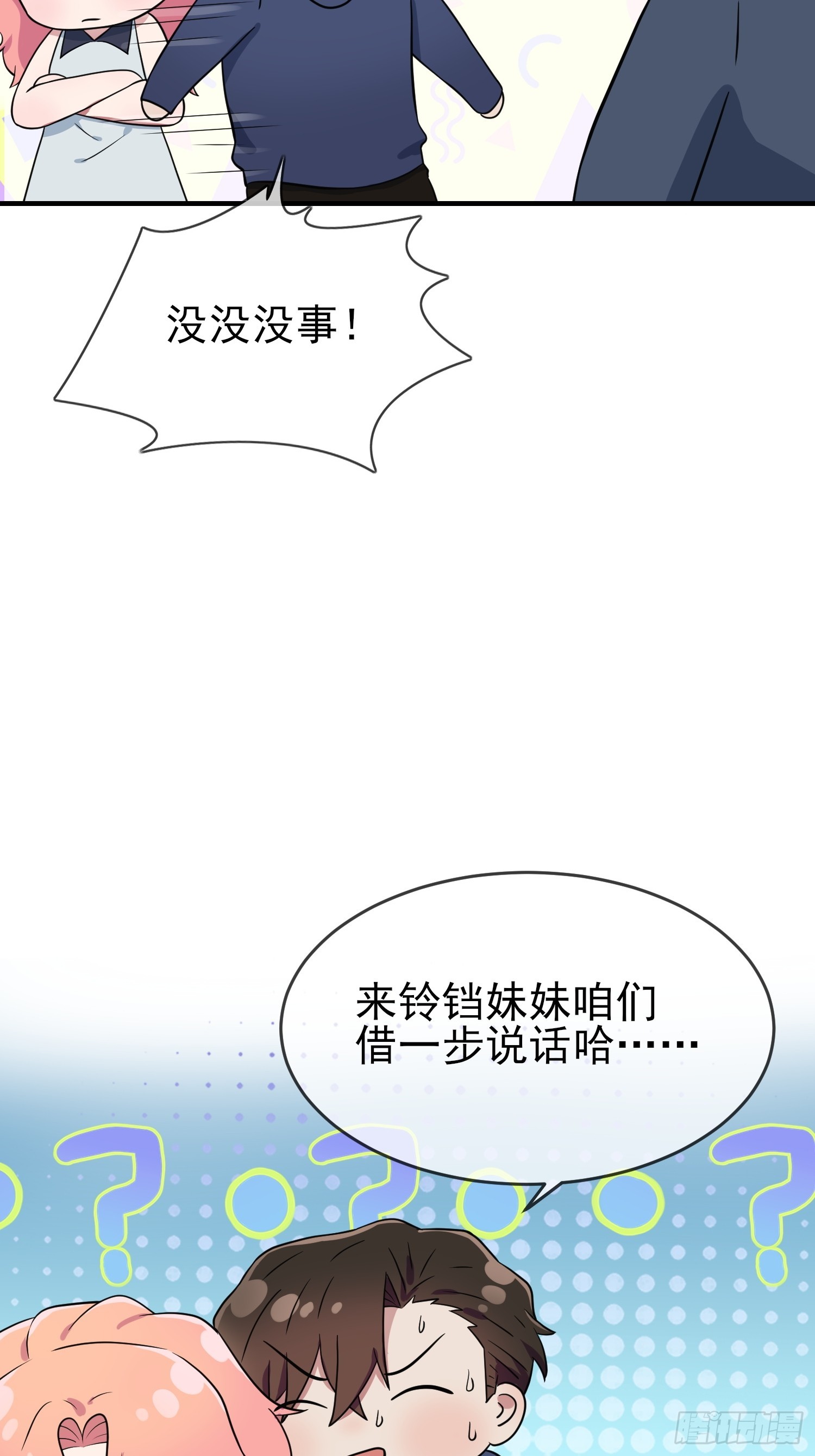 第130话：臭小子还我头发！！4