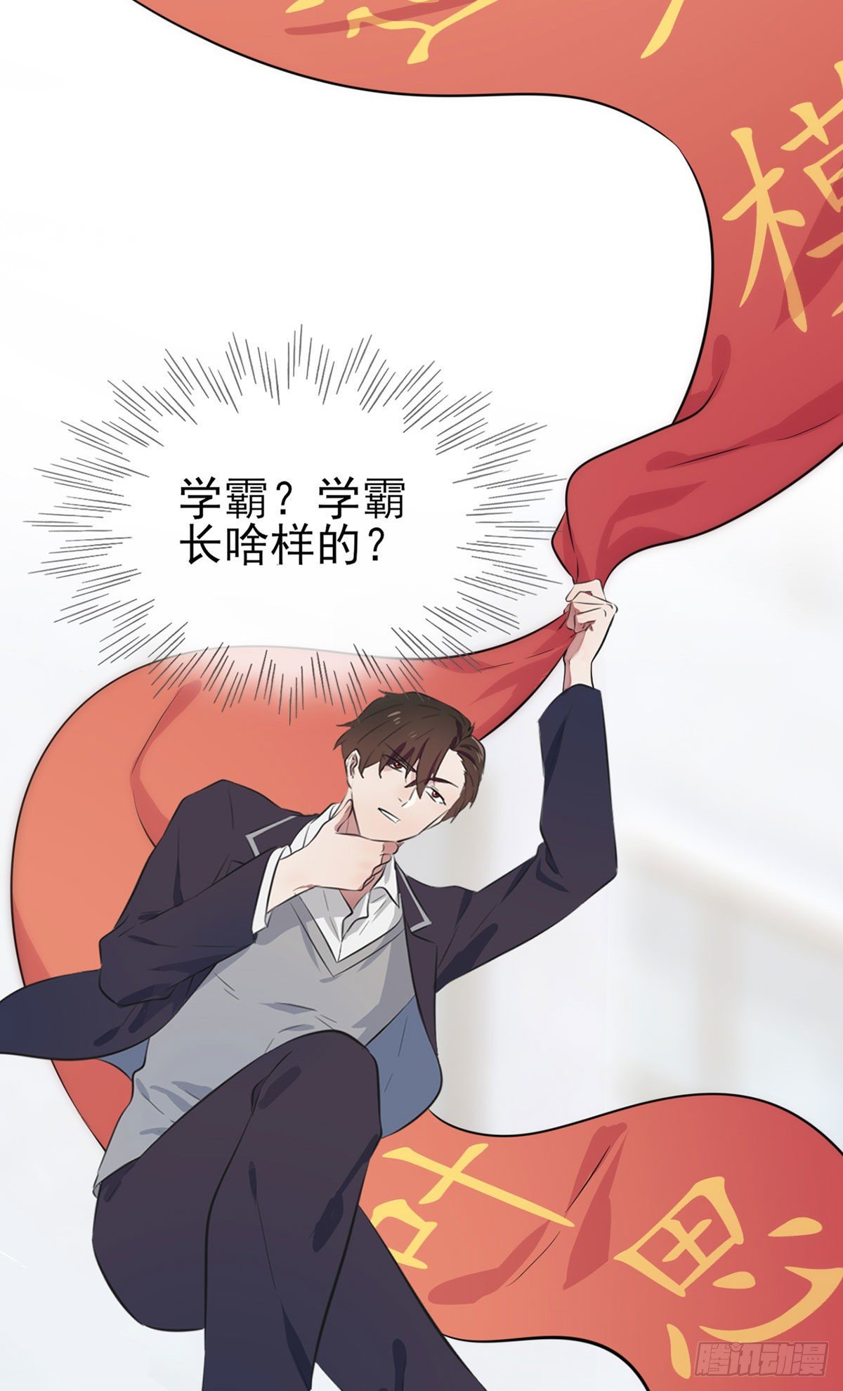 第2话：不良少年的最高成就46