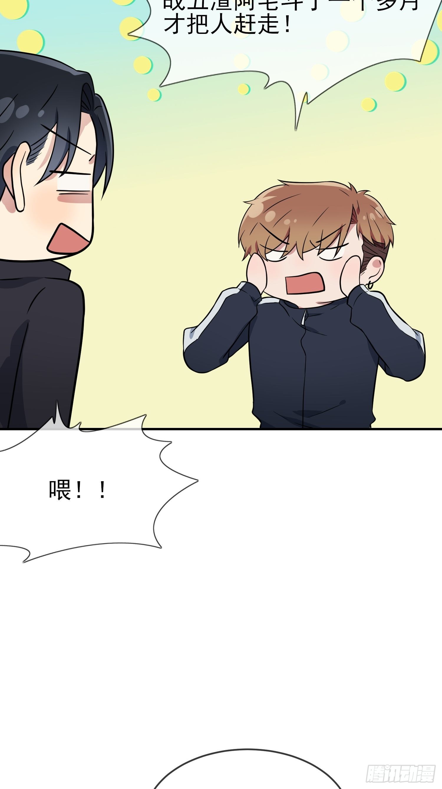 第127话：只会欺负宅男的怂包26