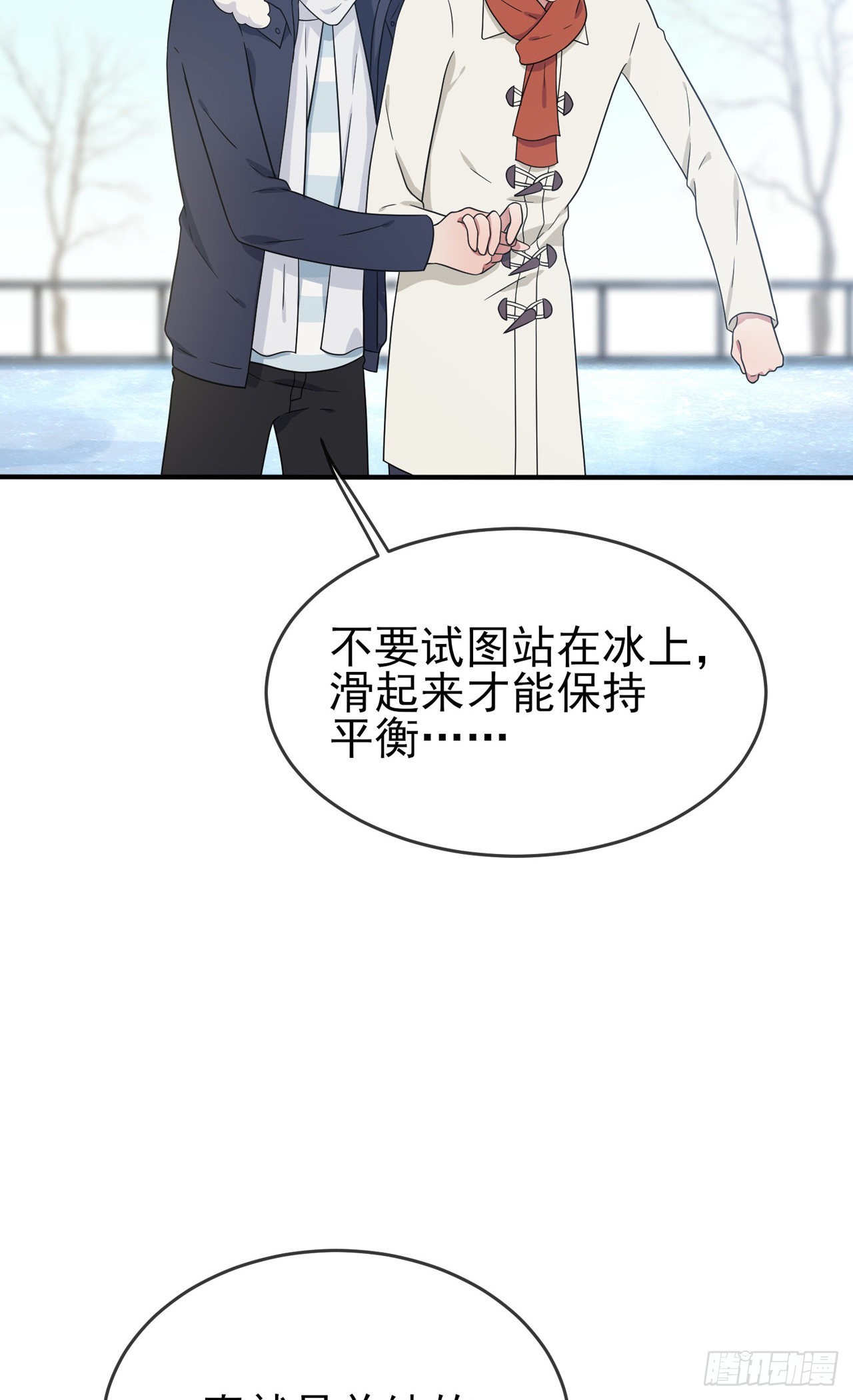 第106话：情人节？23