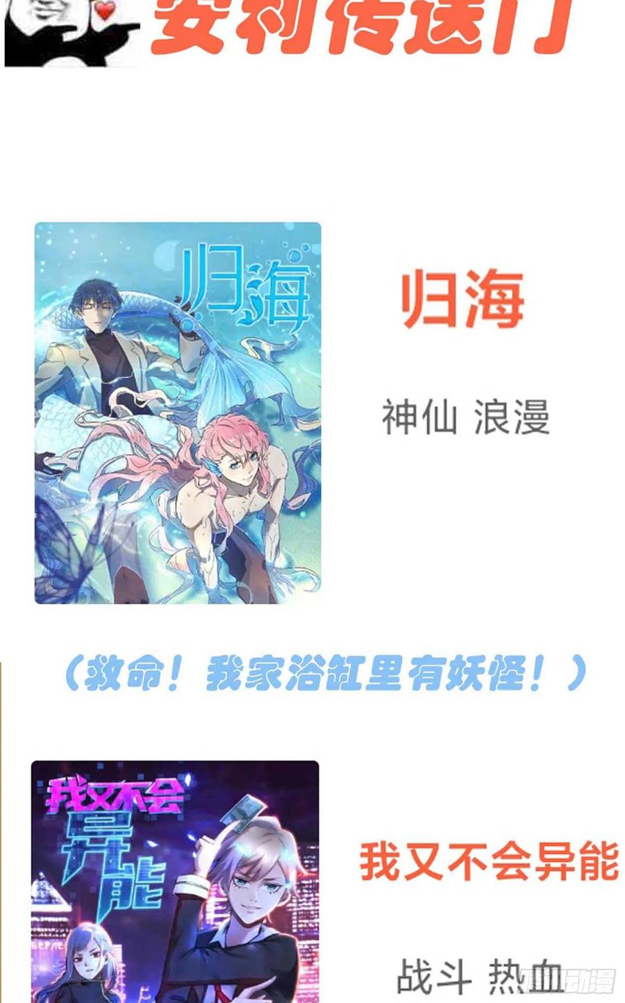 第37话：我真想打爆你坚硬的头39
