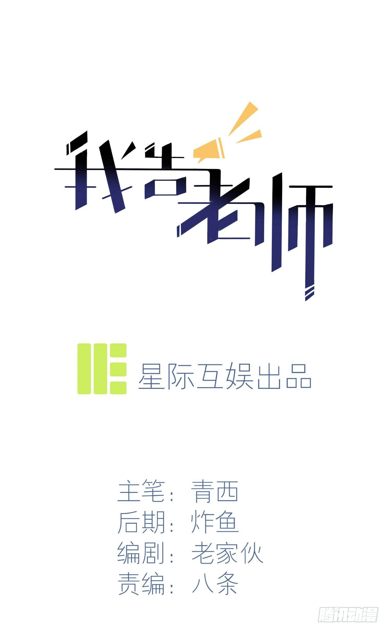 第25话：你是坦克吗？！0