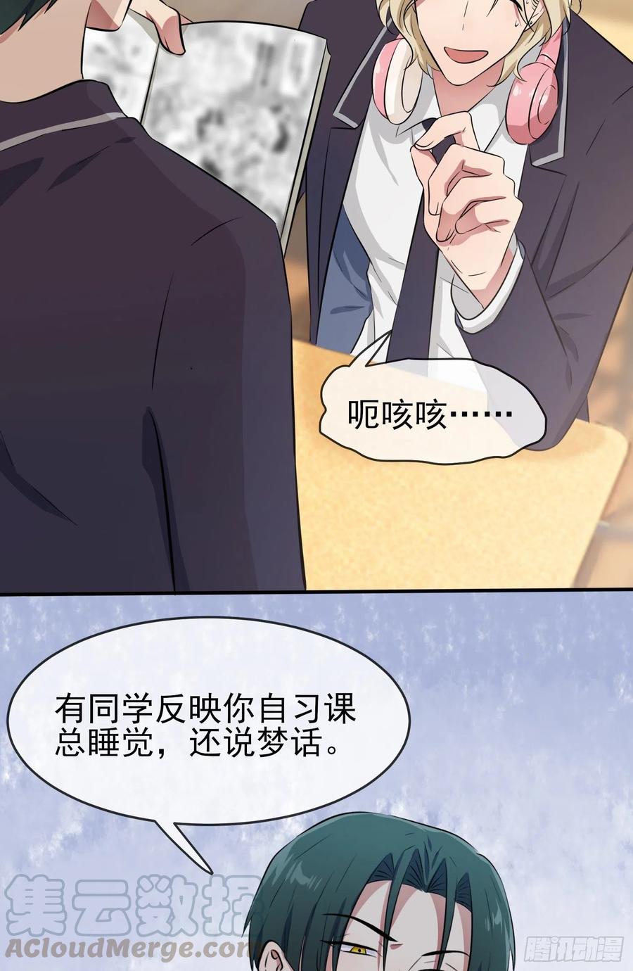 第37话：我真想打爆你坚硬的头12