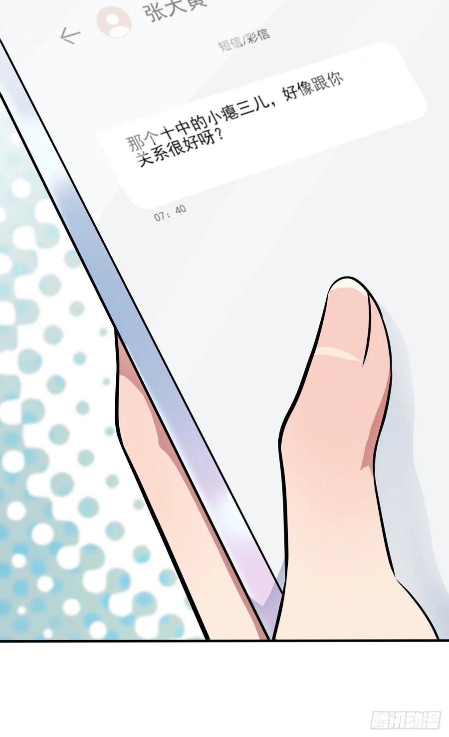 第80话：考试全靠转笔？27