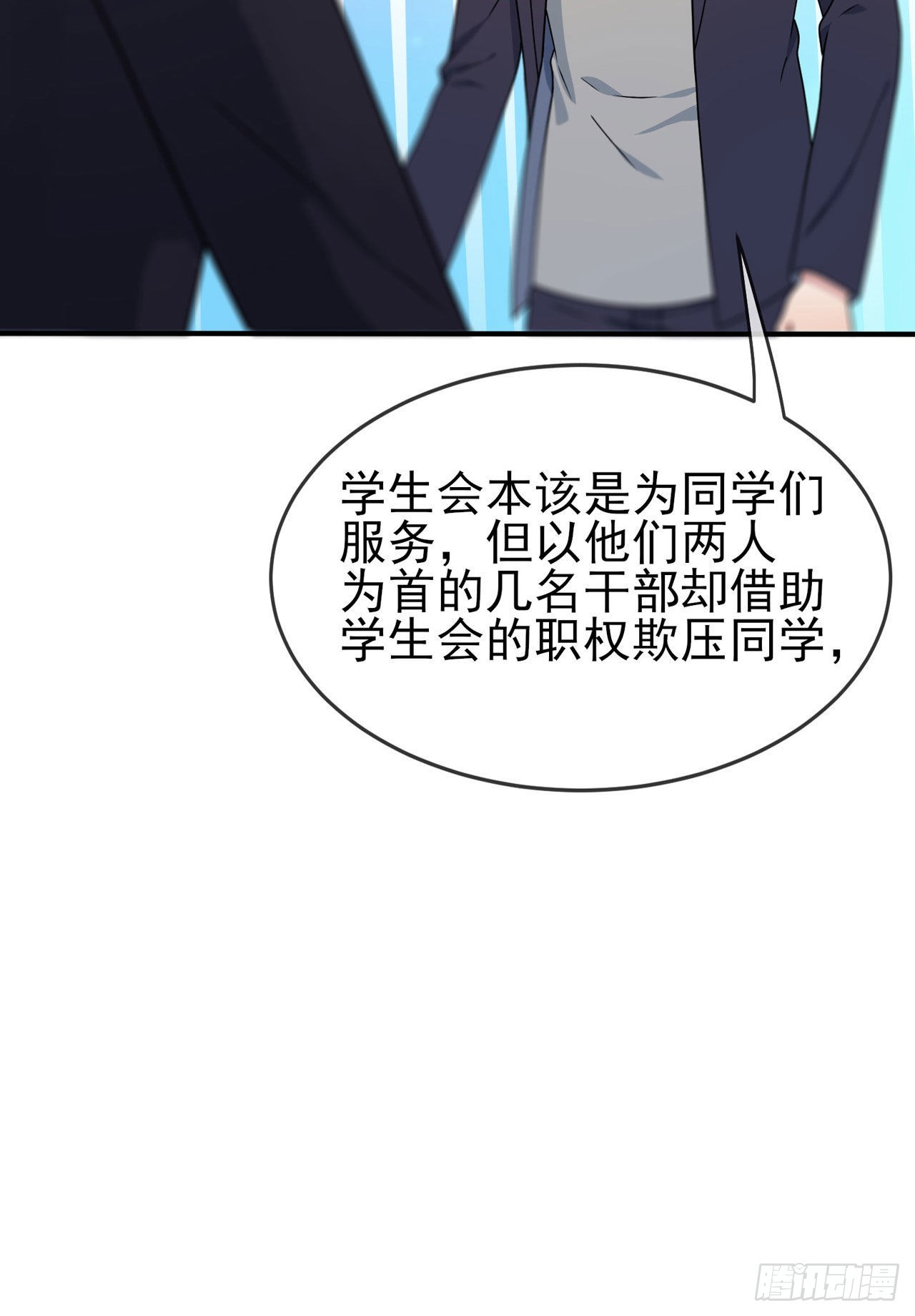 第96话：路北又回来了？14