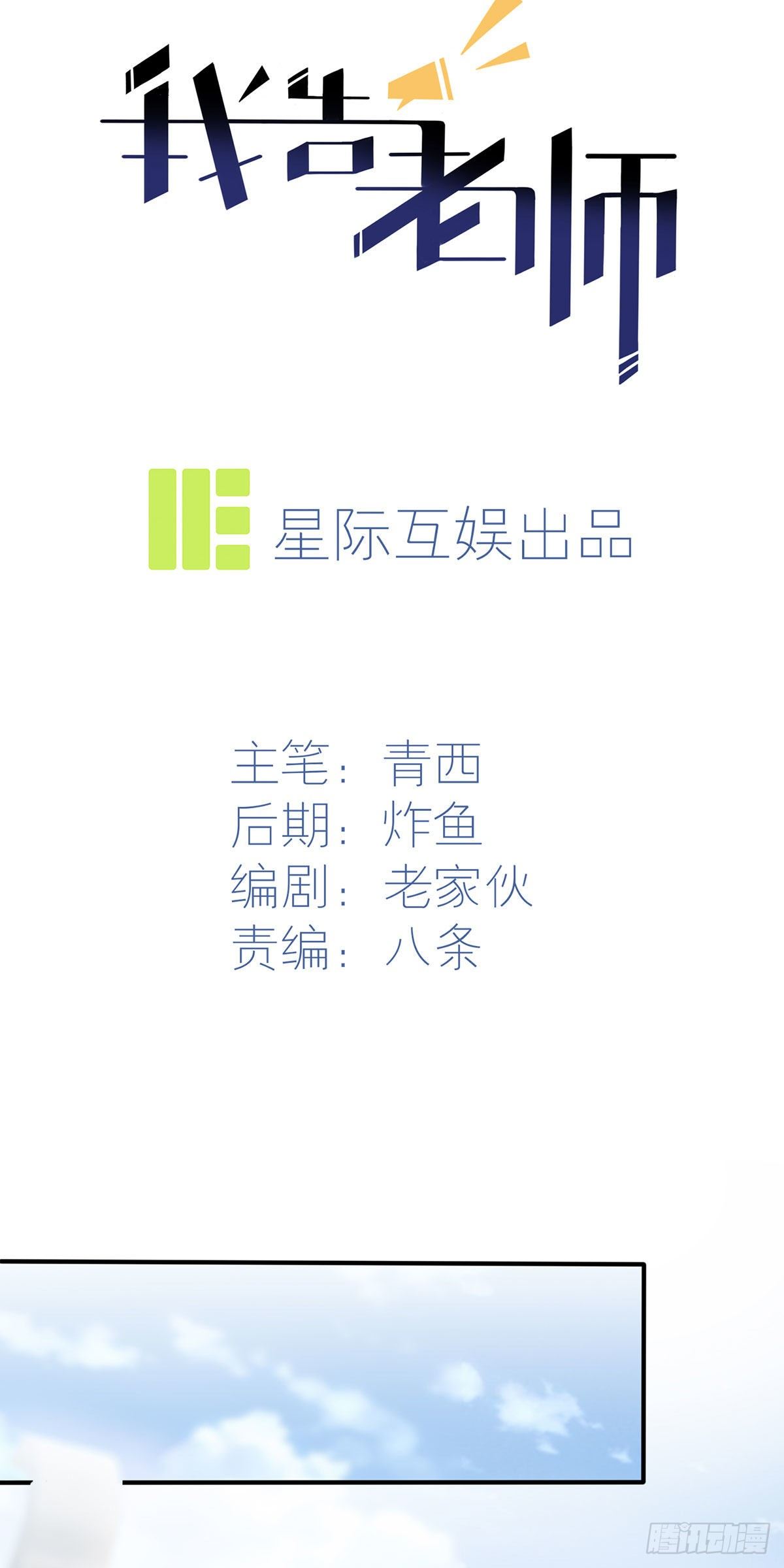 第14话：遵守规则等于听话吗？14