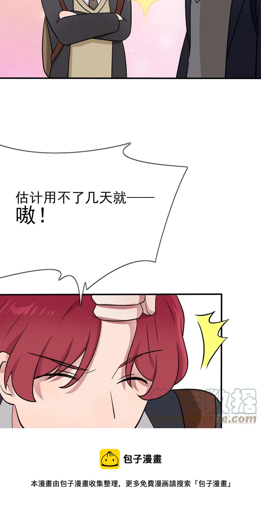 第79话：张尔德的大哥20