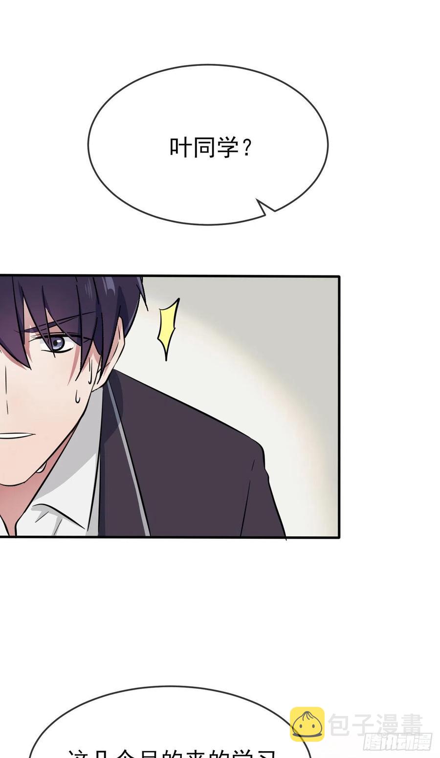 第61话：喂我呗~25