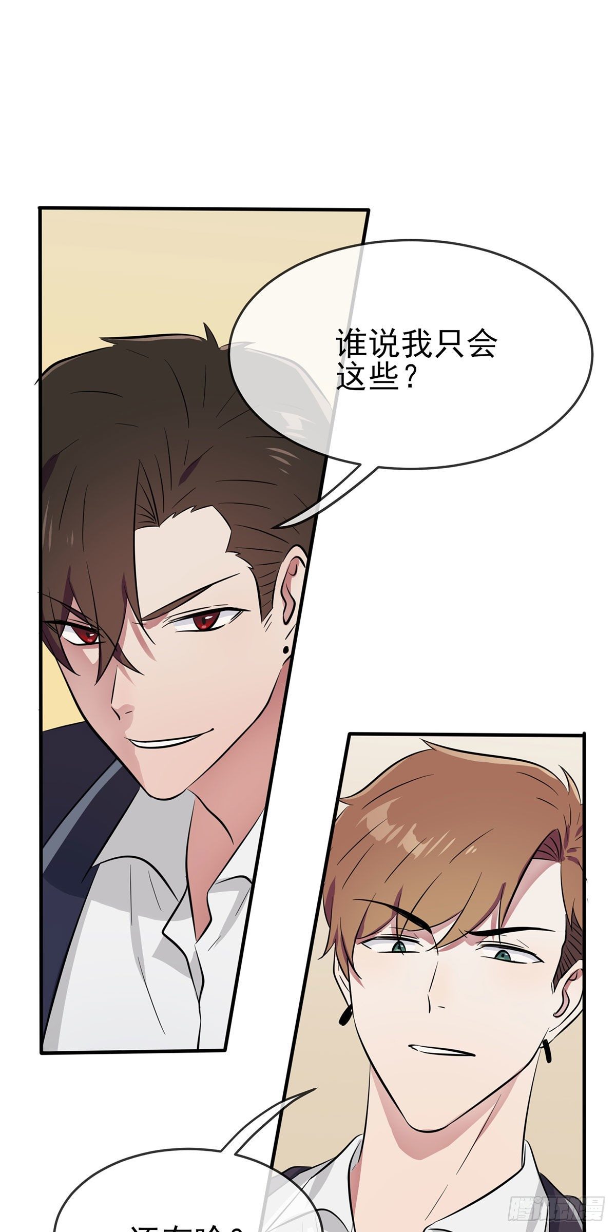 第20话：三长一短选最短！！13
