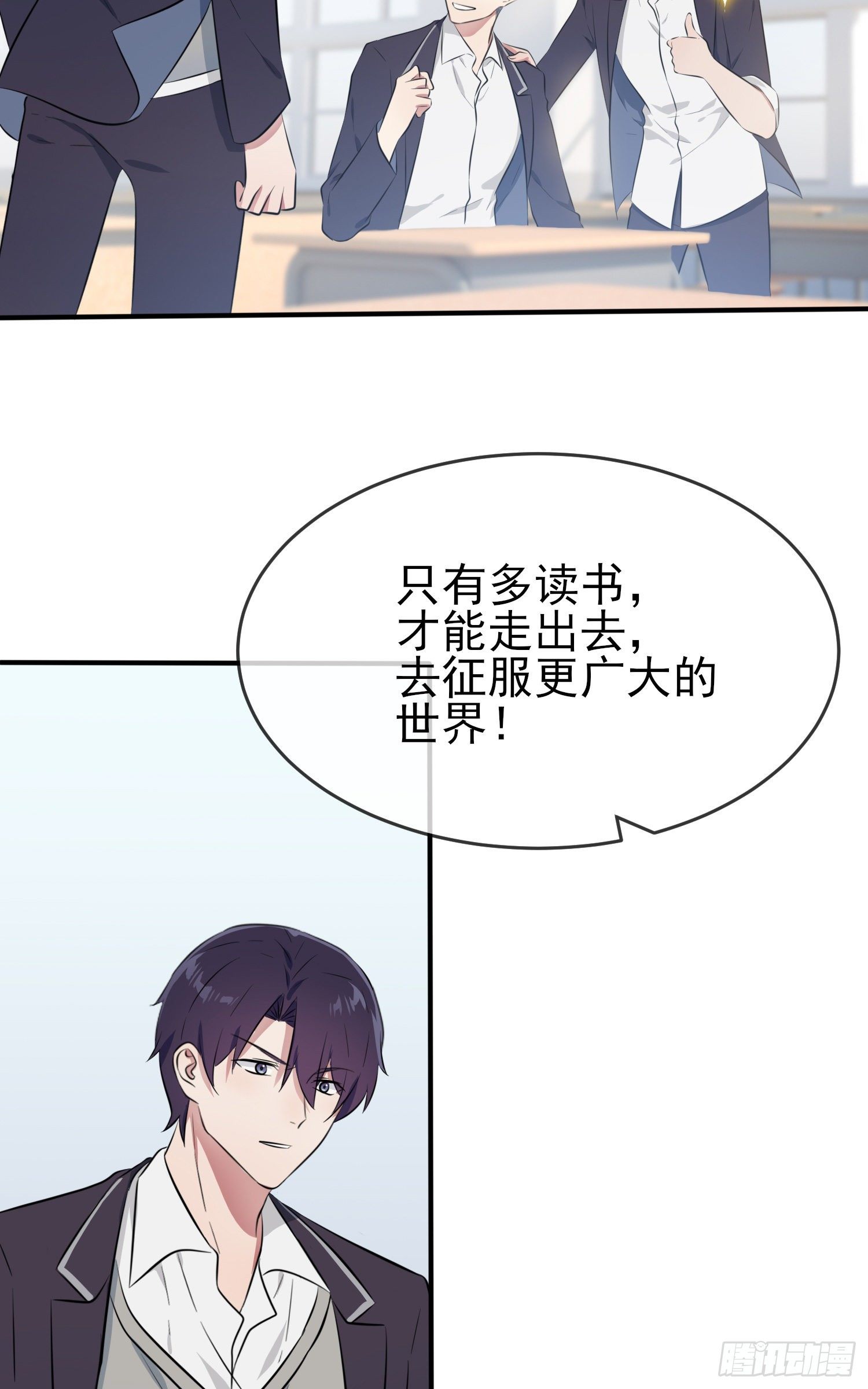 第27话：我们是气氛组的！20