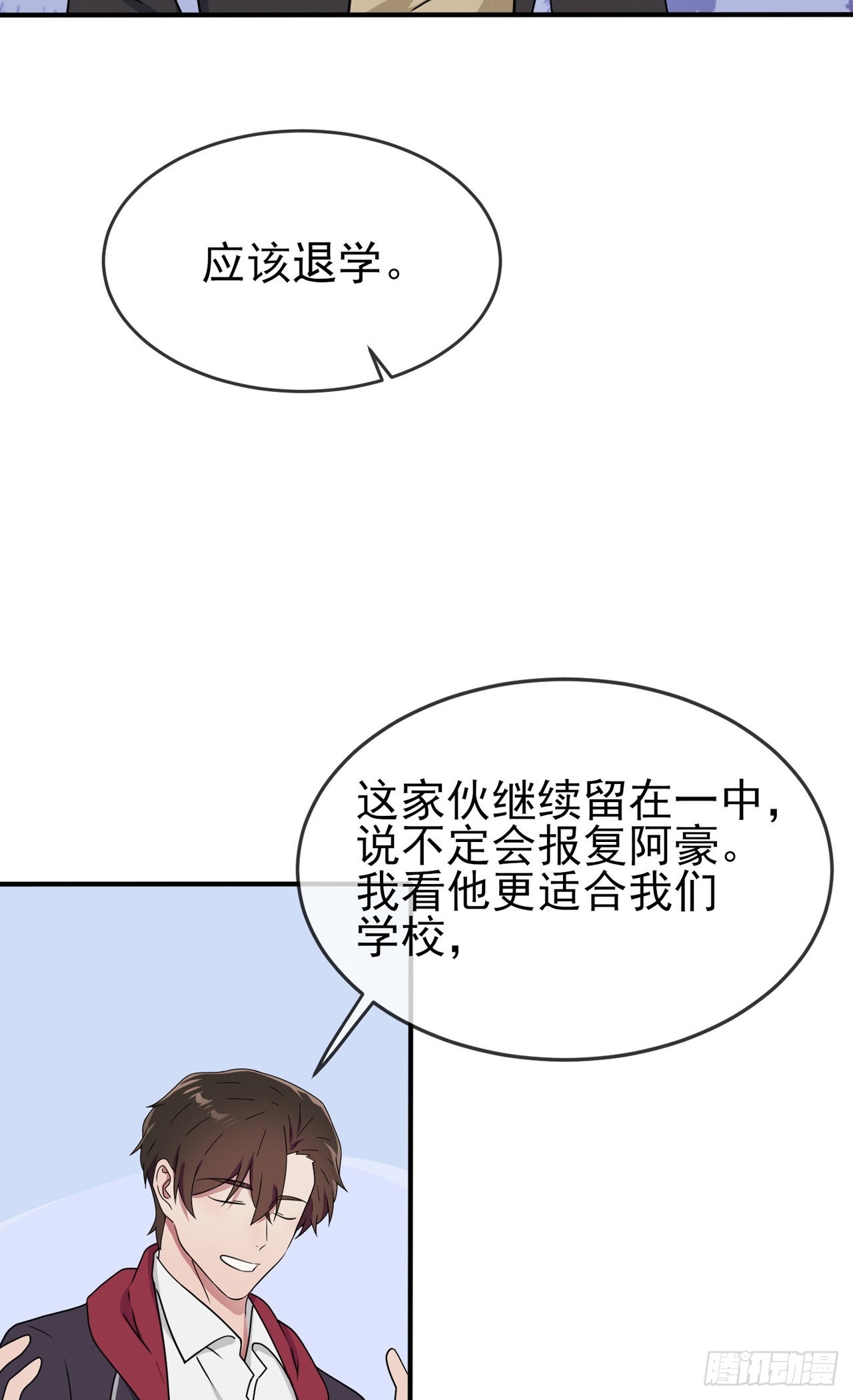第97话：令人不齿的关系19