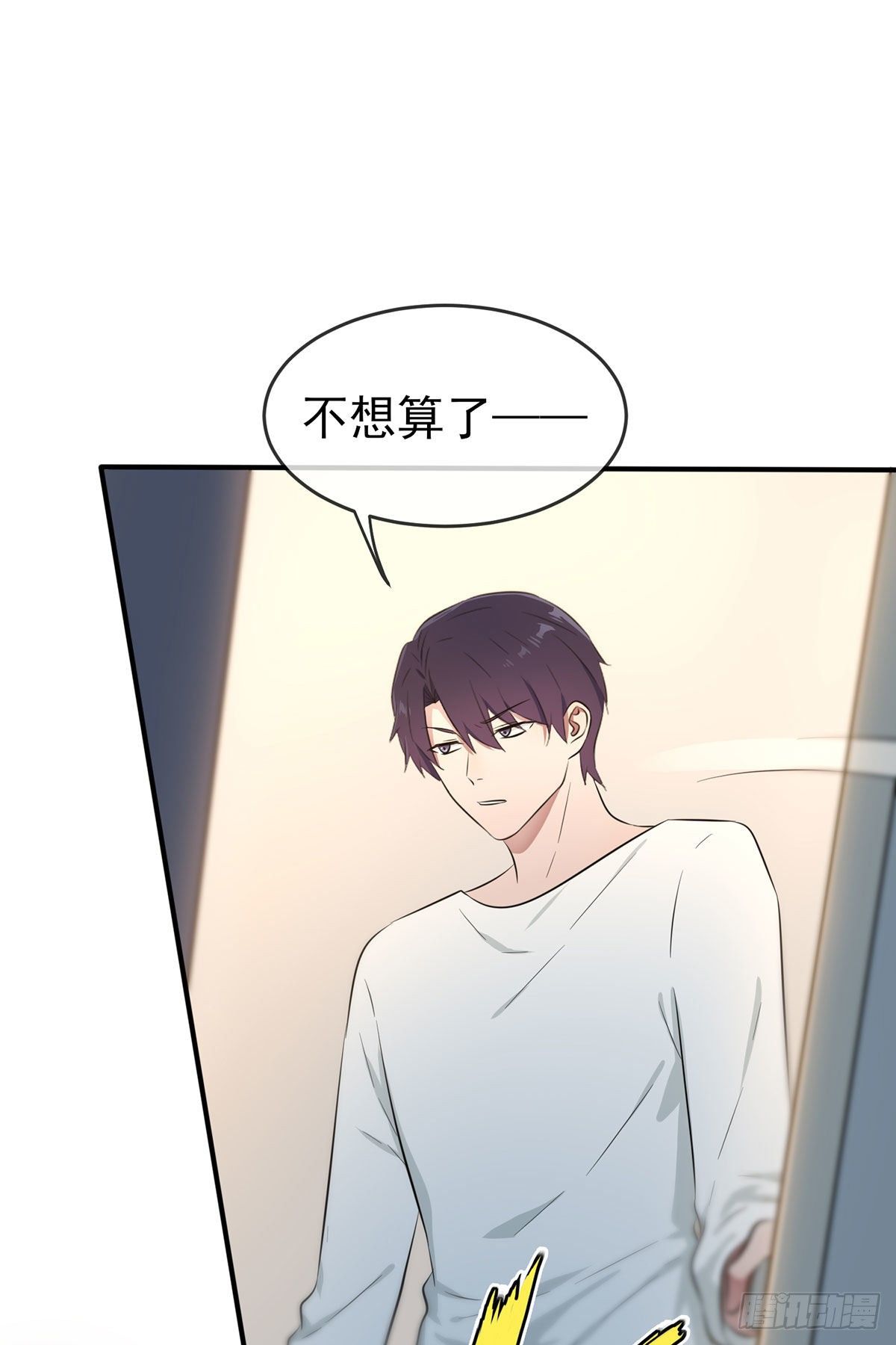 第7话：礼貌♂沟通34