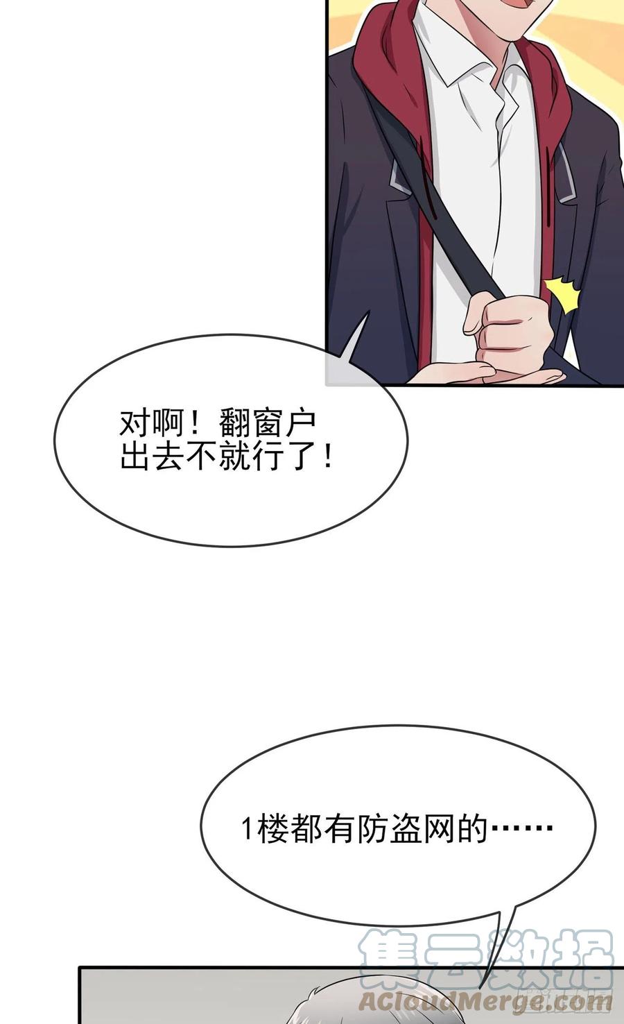 第77话：被关在这里一整夜？30