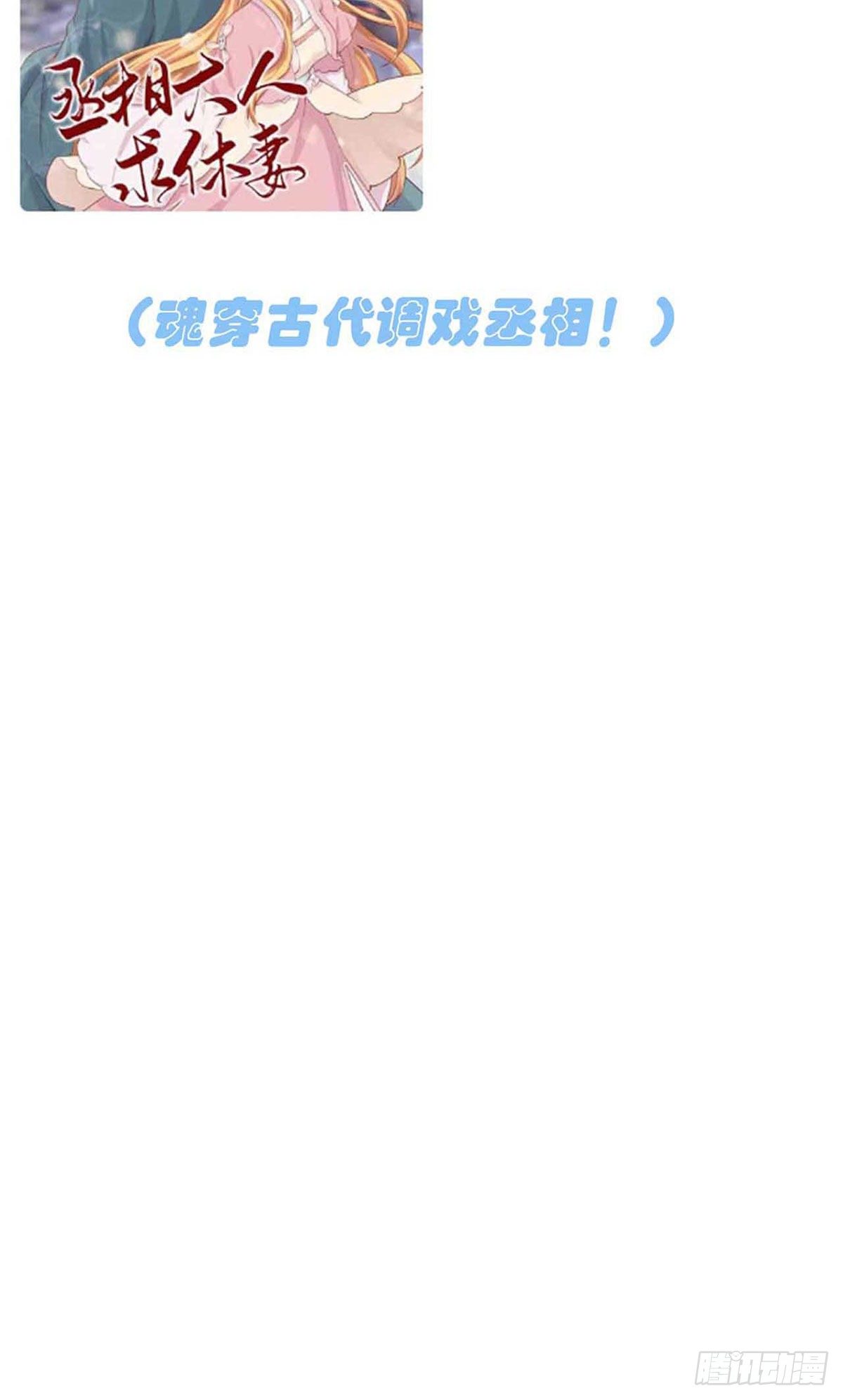 第8话：优秀限制了我的想象力57