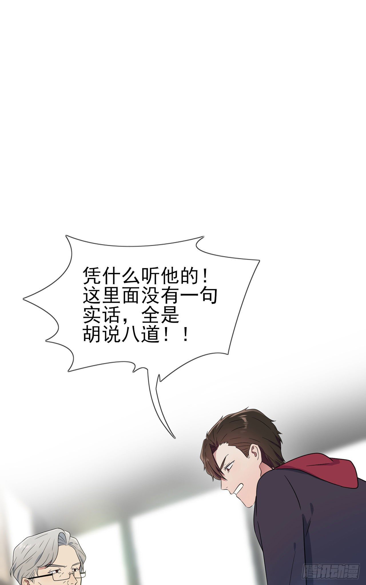 第90话：路北被开除？21