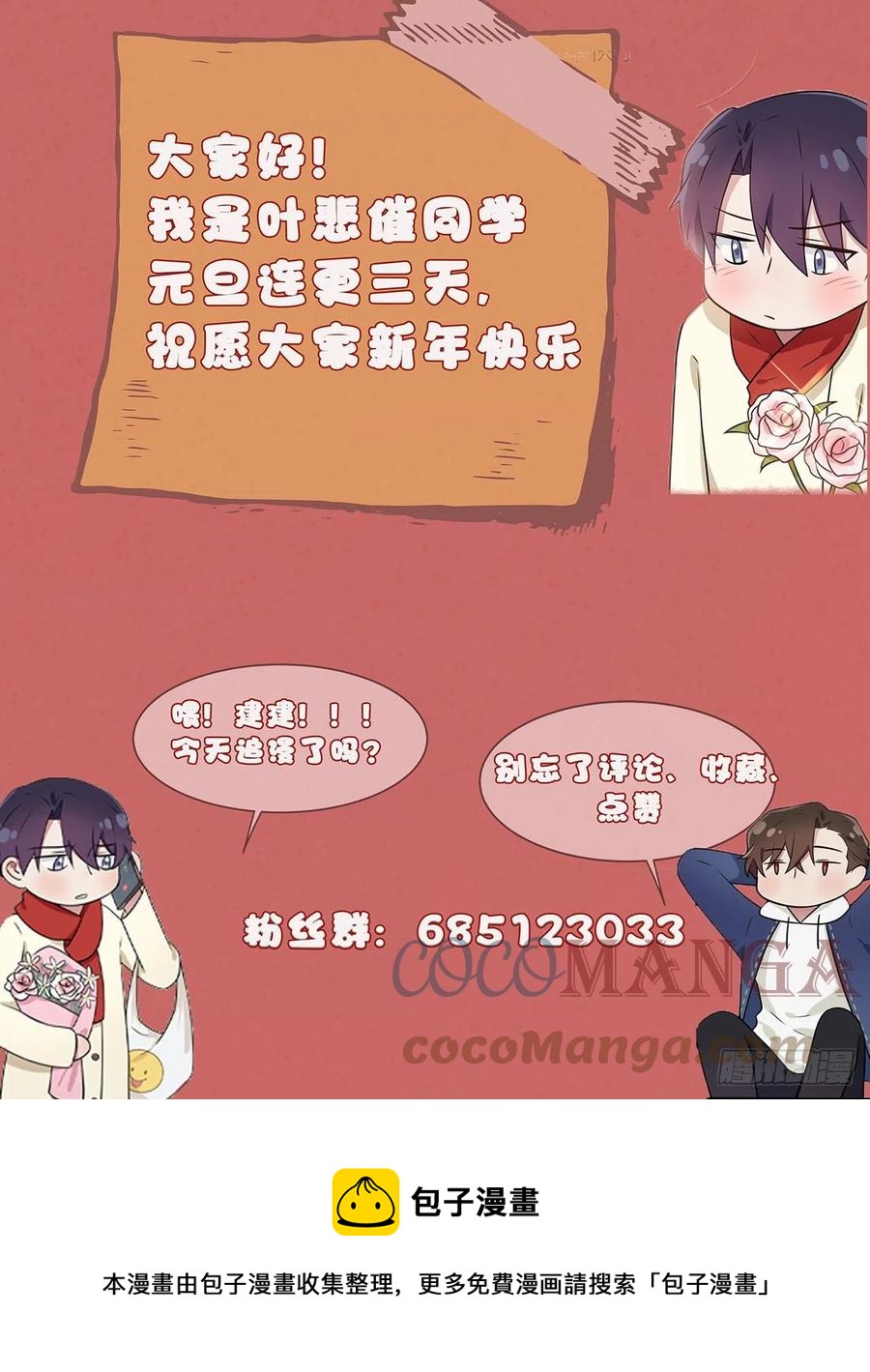 第61话：喂我呗~36