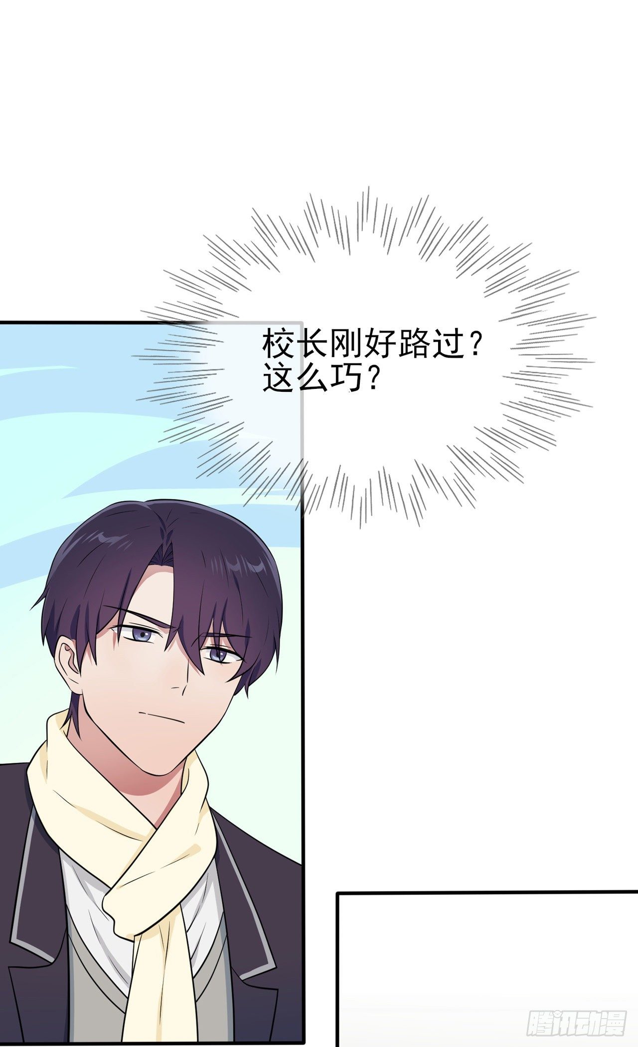 第87话：不要再管我了6