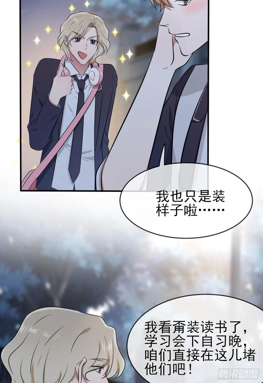 第35话：你确定这是你宿舍？？31