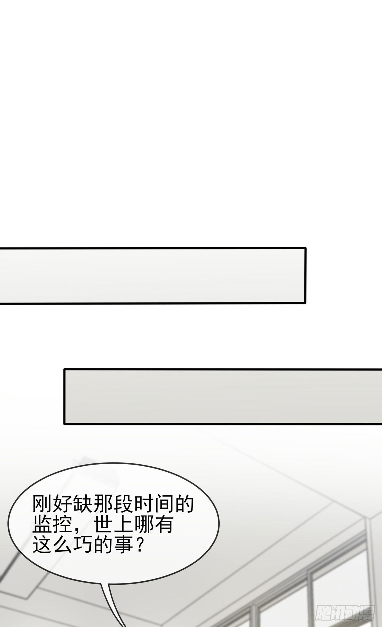 第93话：瞧不起我们十中？29