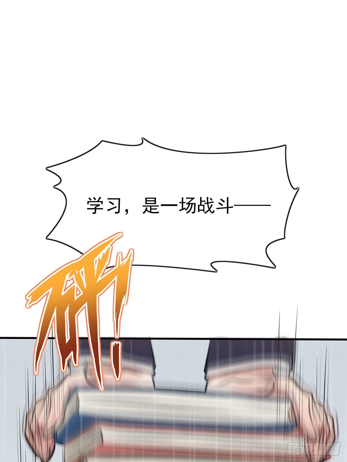 第8话：优秀限制了我的想象力35