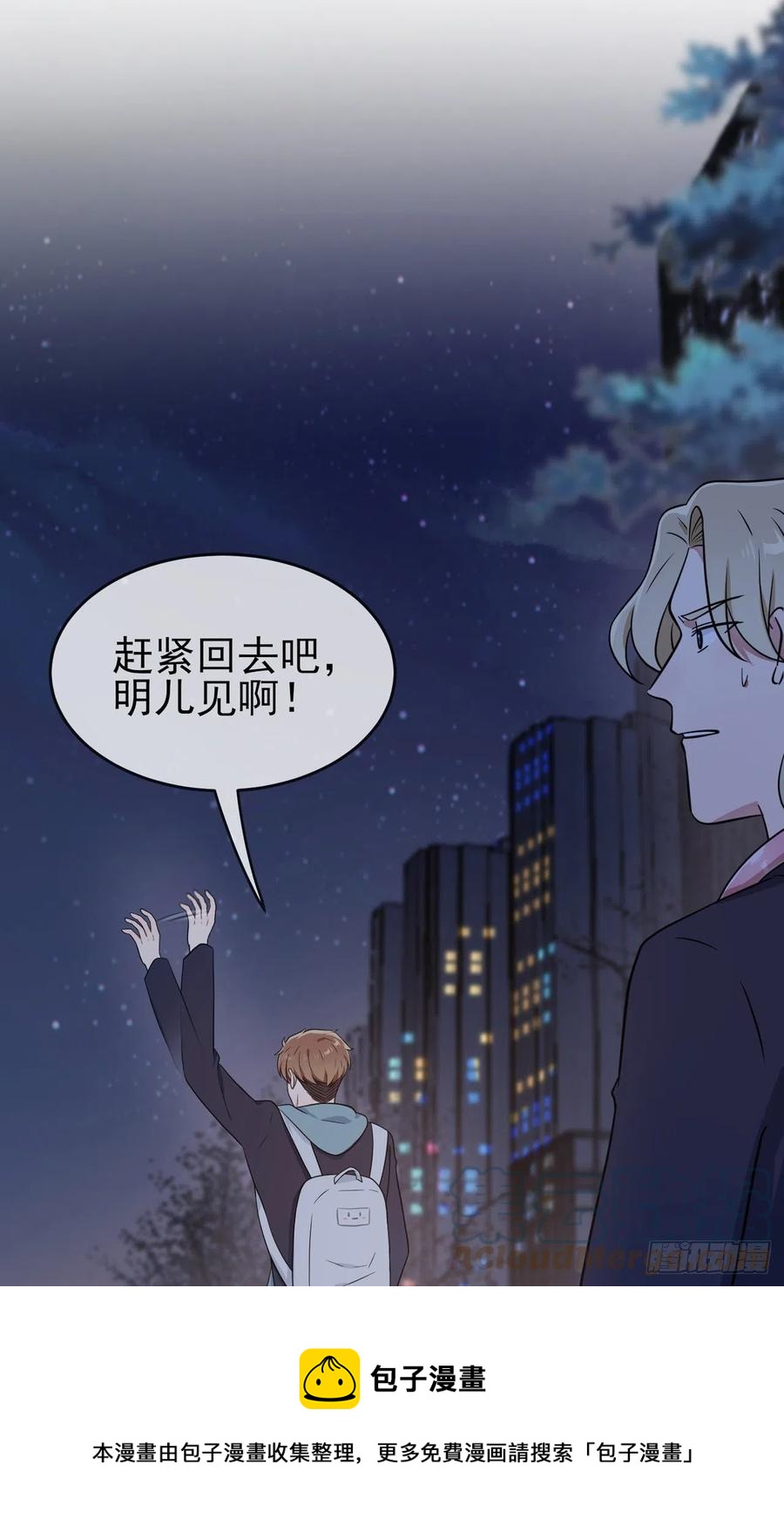 第81话：张缺德被辣死了！12