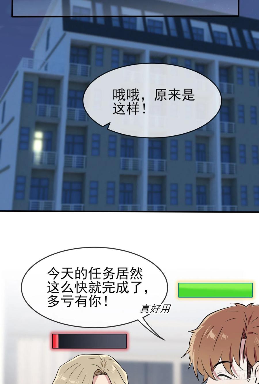 第40话：造孽啊！！33