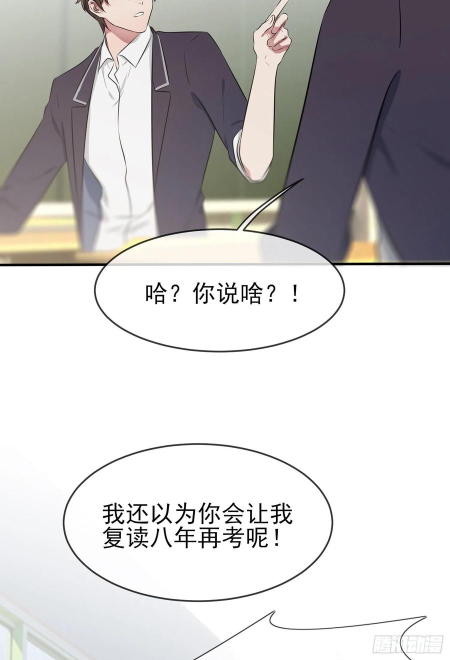 第33话：我也要考A大。41
