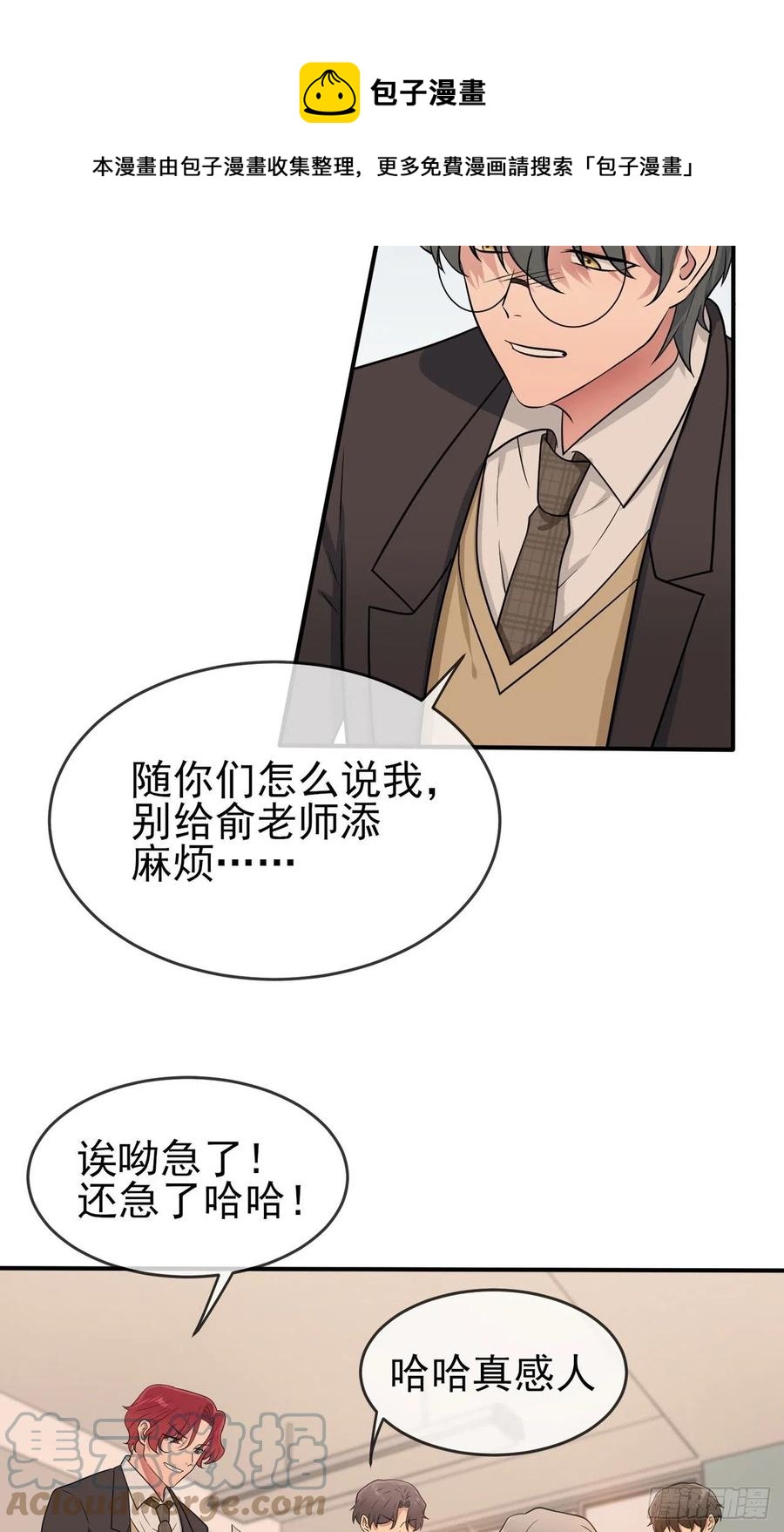 第71话：只会告老师，瞧不起你4