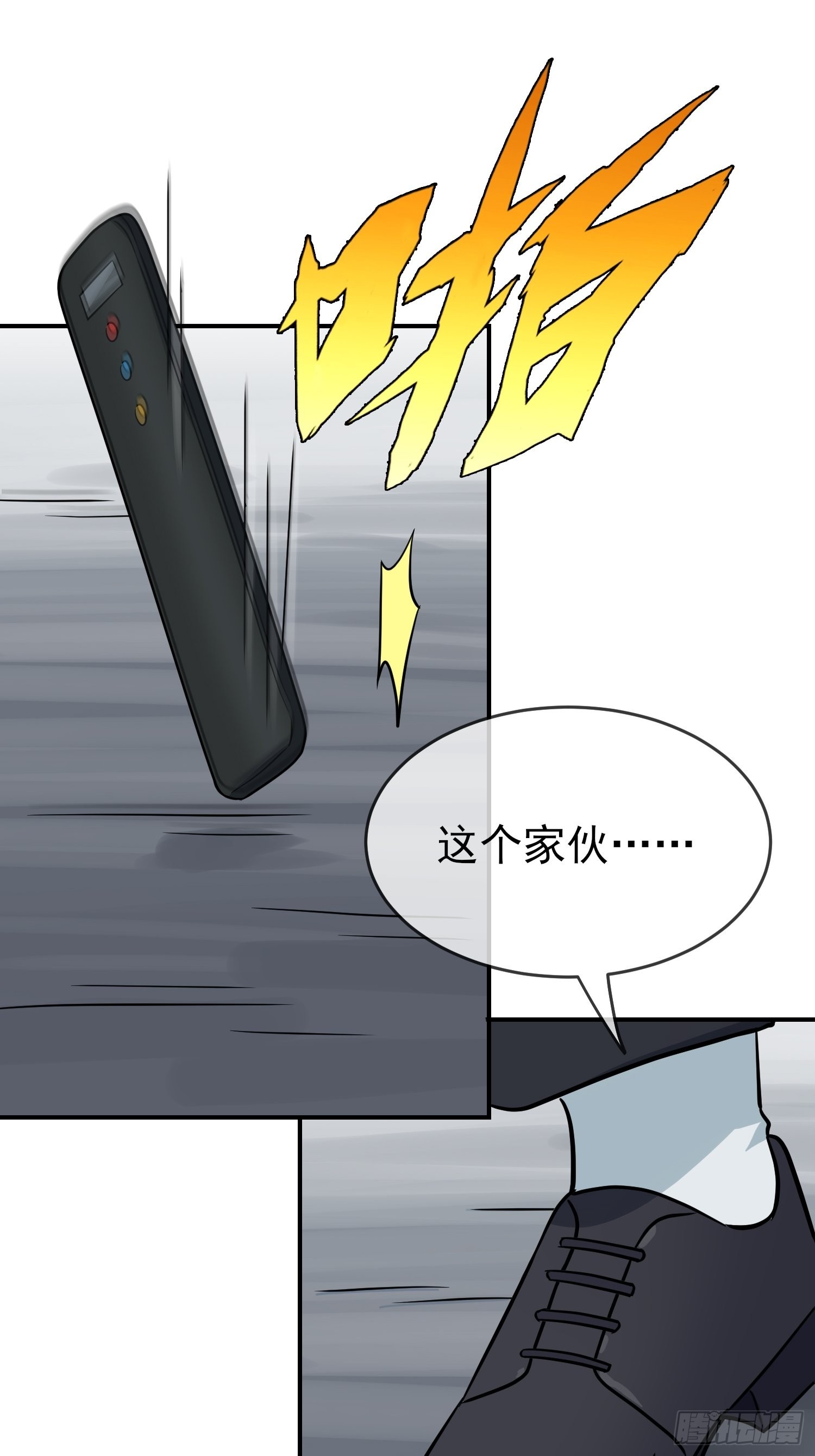 第127话：只会欺负宅男的怂包39
