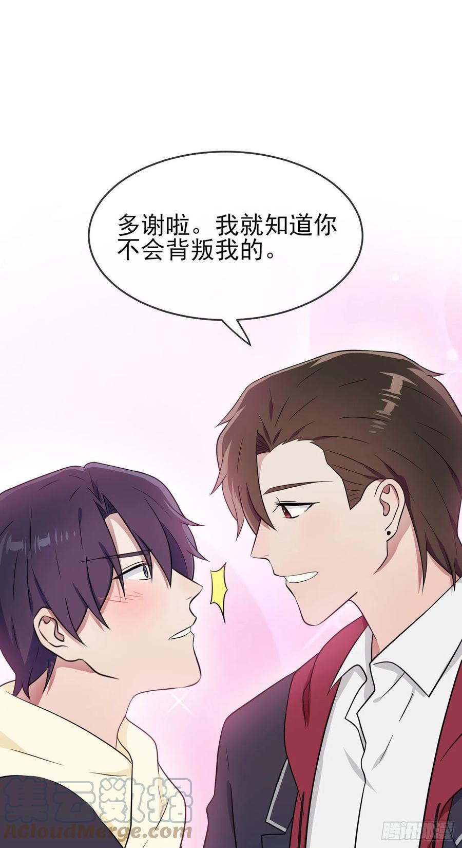 第67话：我就知道你不会背叛我26