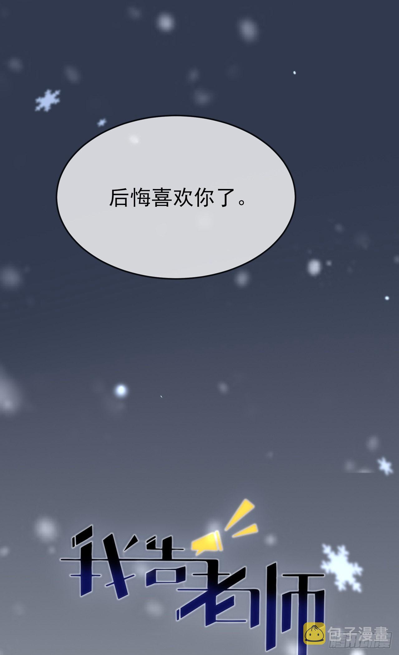 第102话：一直喜欢你38