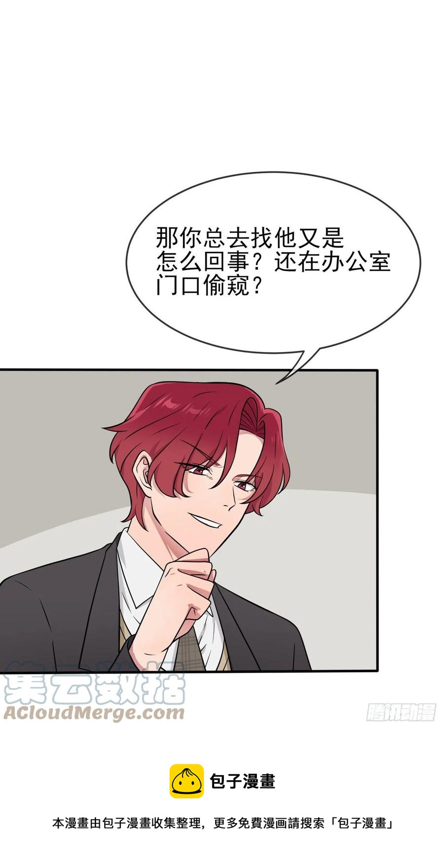 第82话：土狗最爱看热闹12