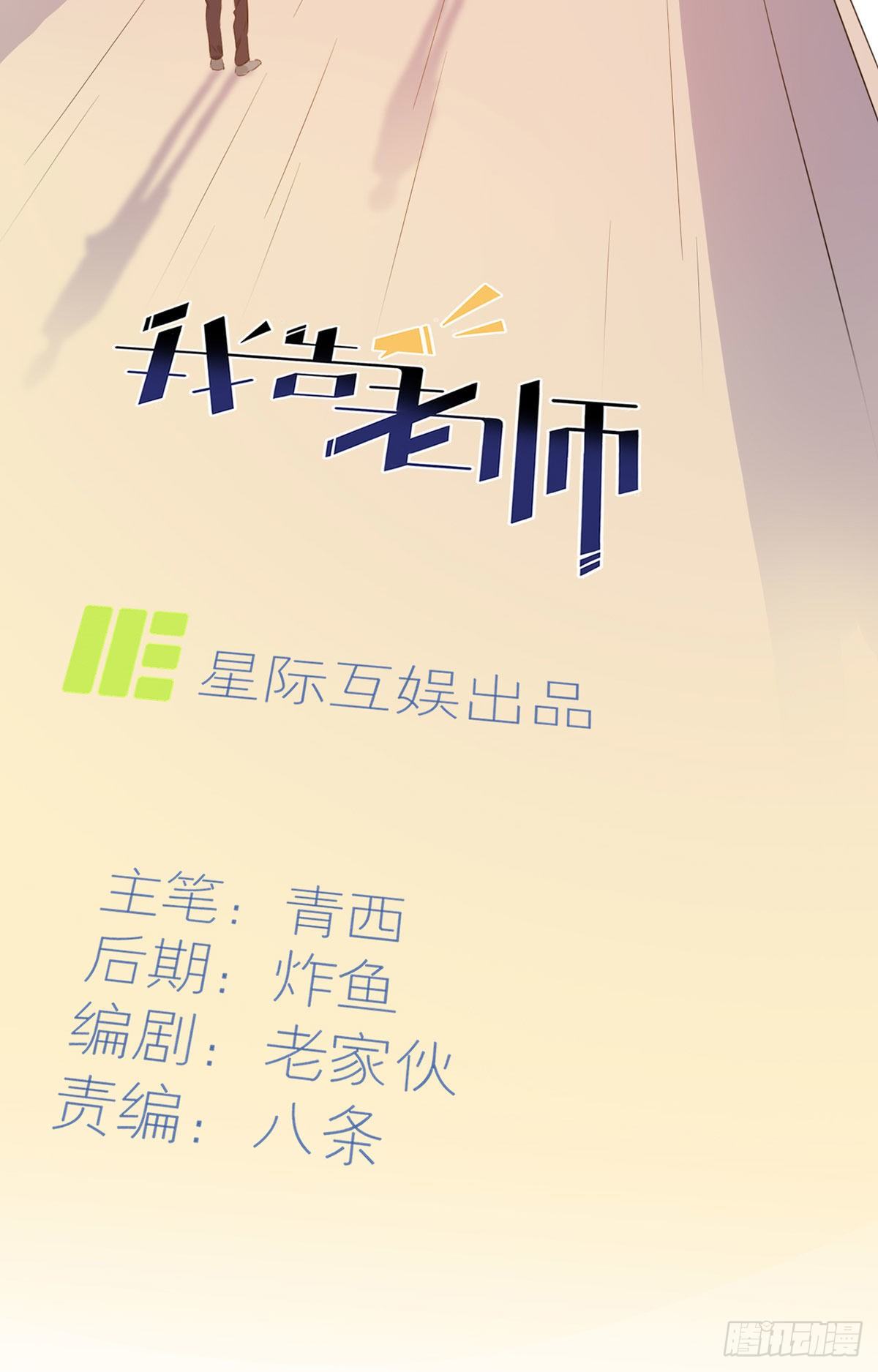 第2话：不良少年的最高成就21