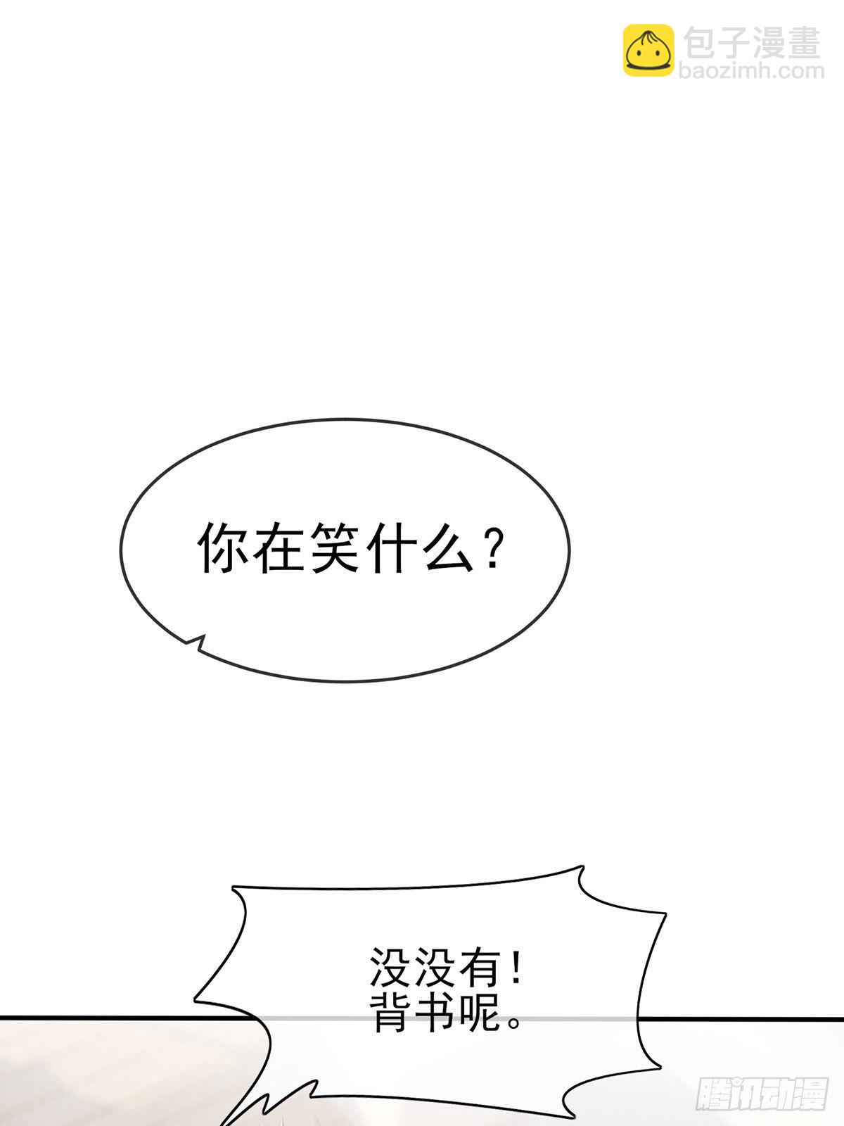 第9话：他还真以为······14