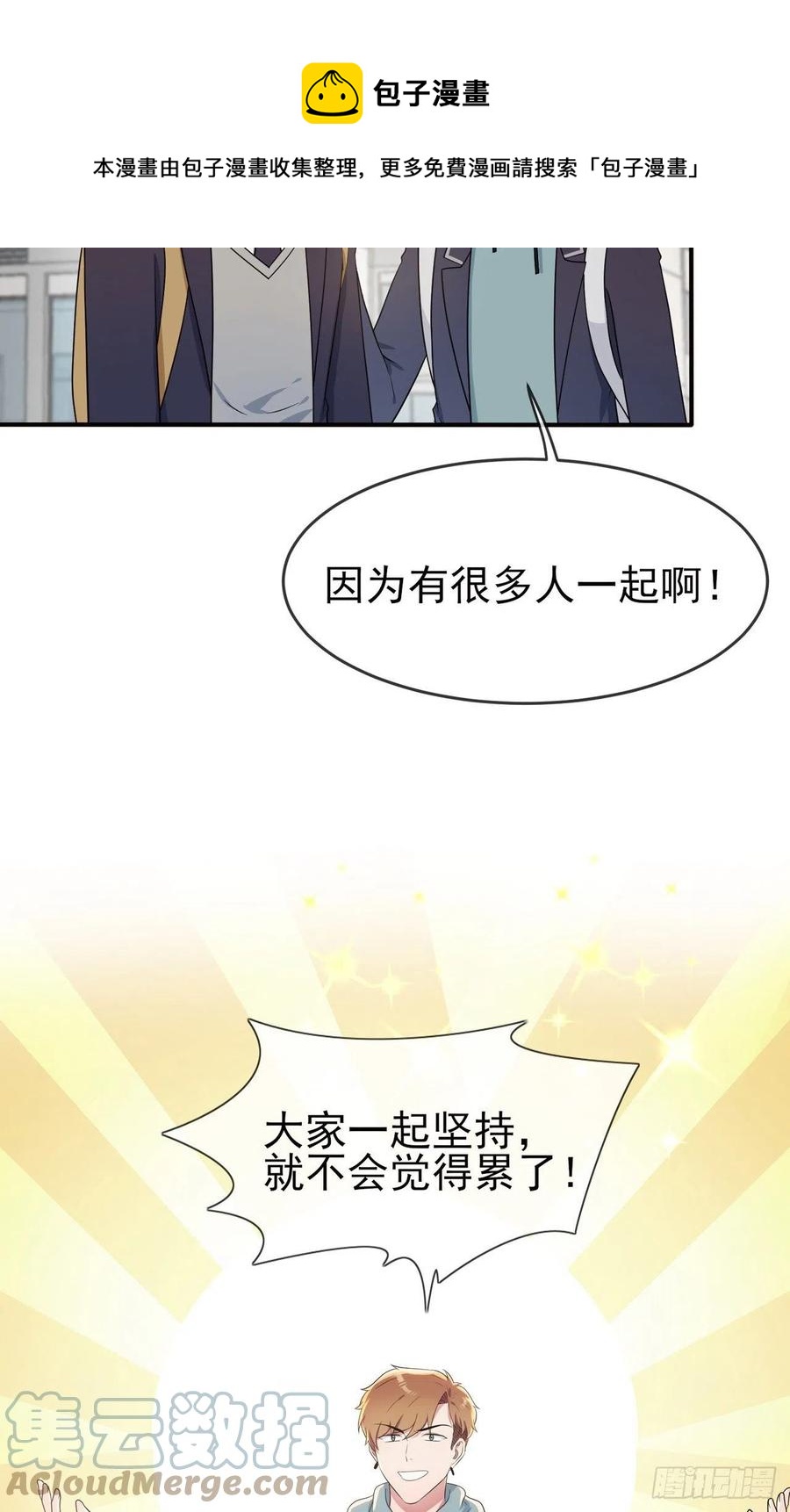 第68话：寒假班好麻烦啊！！12