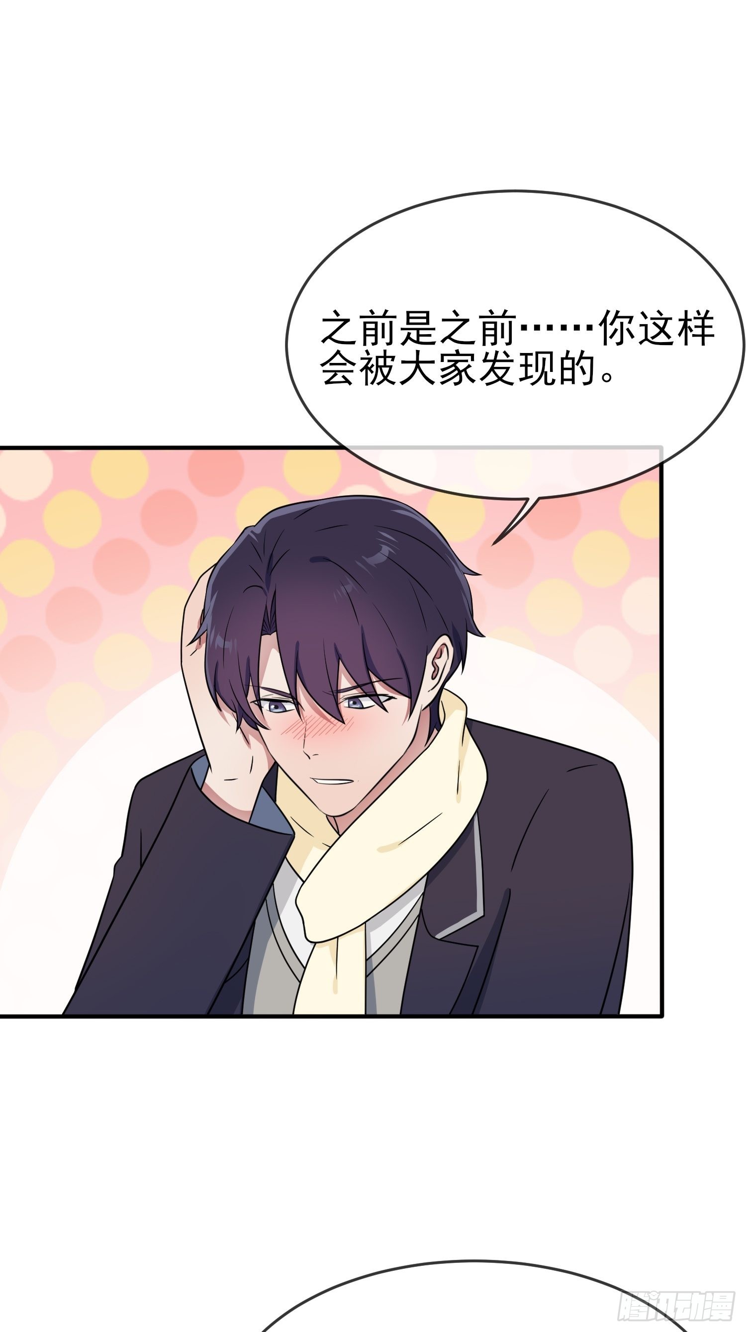 第110话：不想让人发现是吧？28
