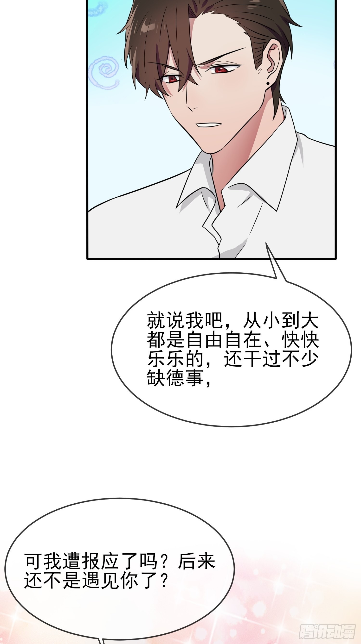 第119话：你会一直幸运22