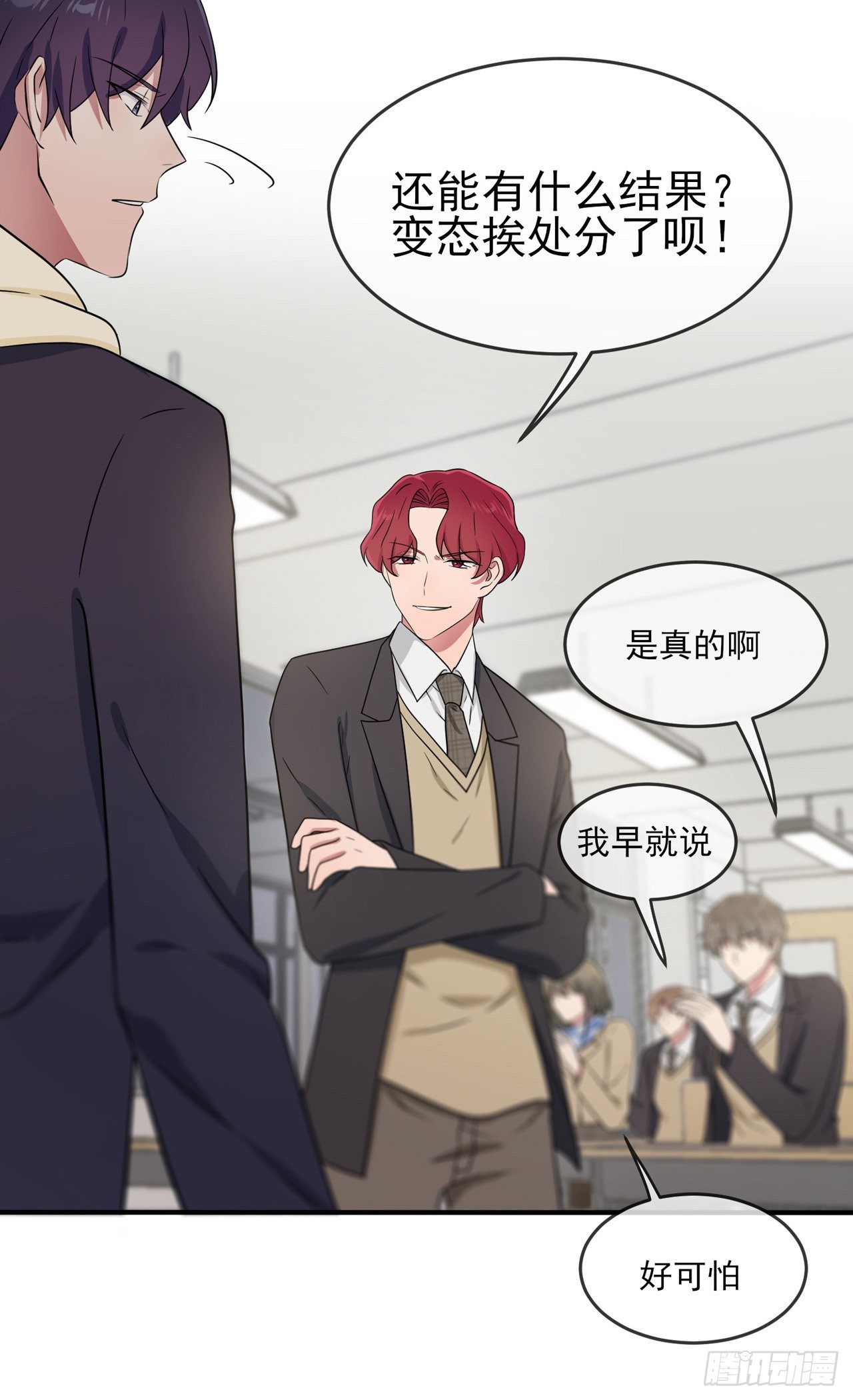 第87话：不要再管我了33