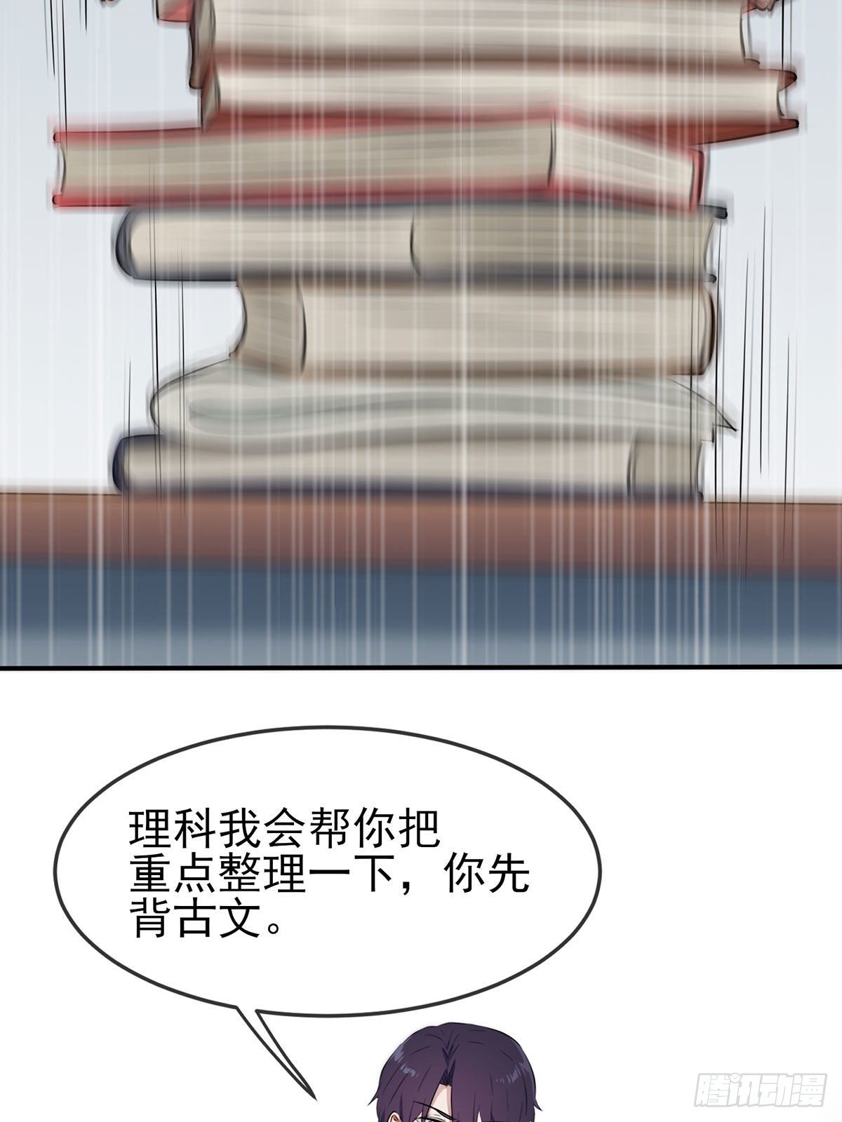 第8话：优秀限制了我的想象力36