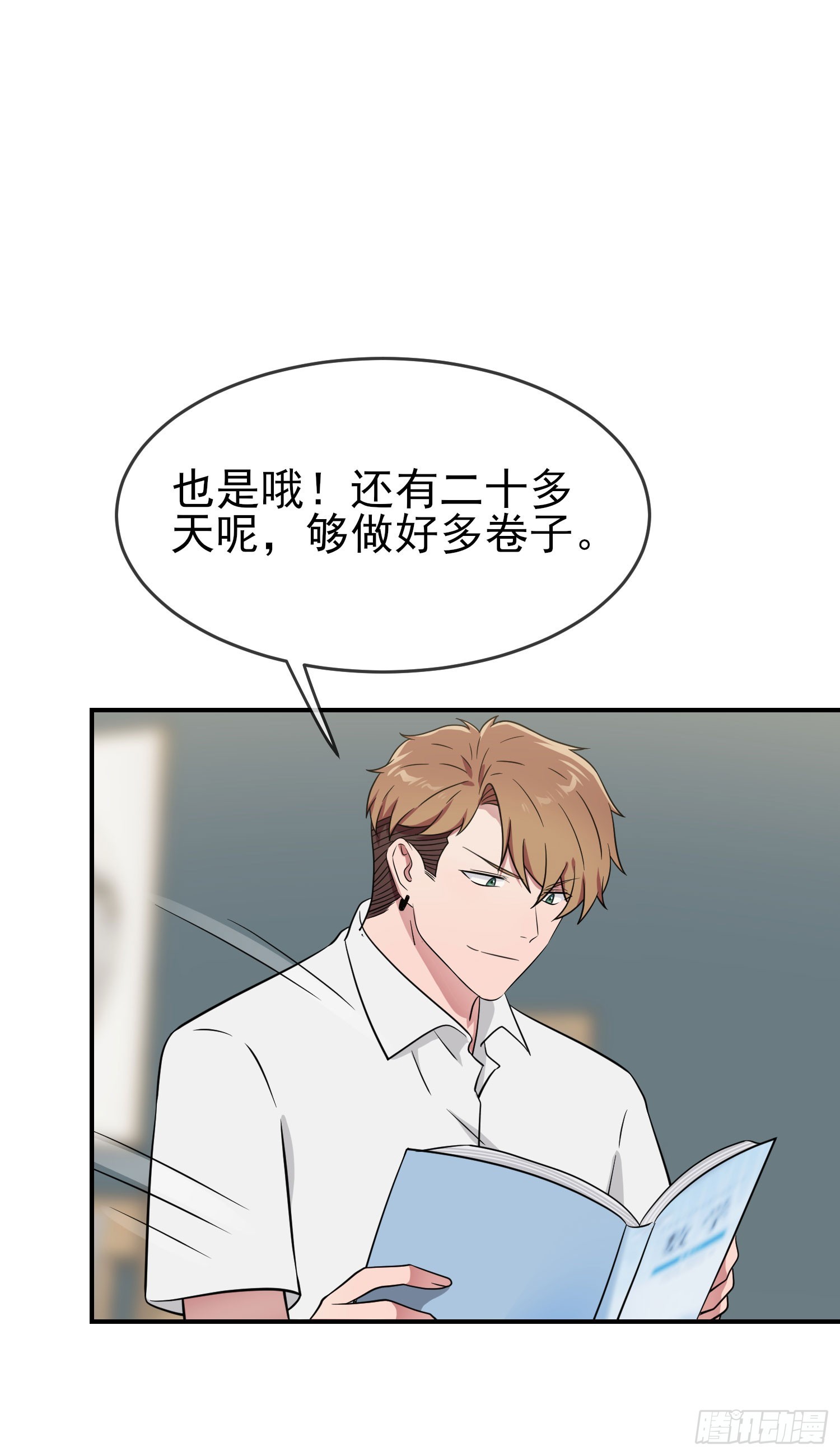 第133话：一切都会变得不一样43