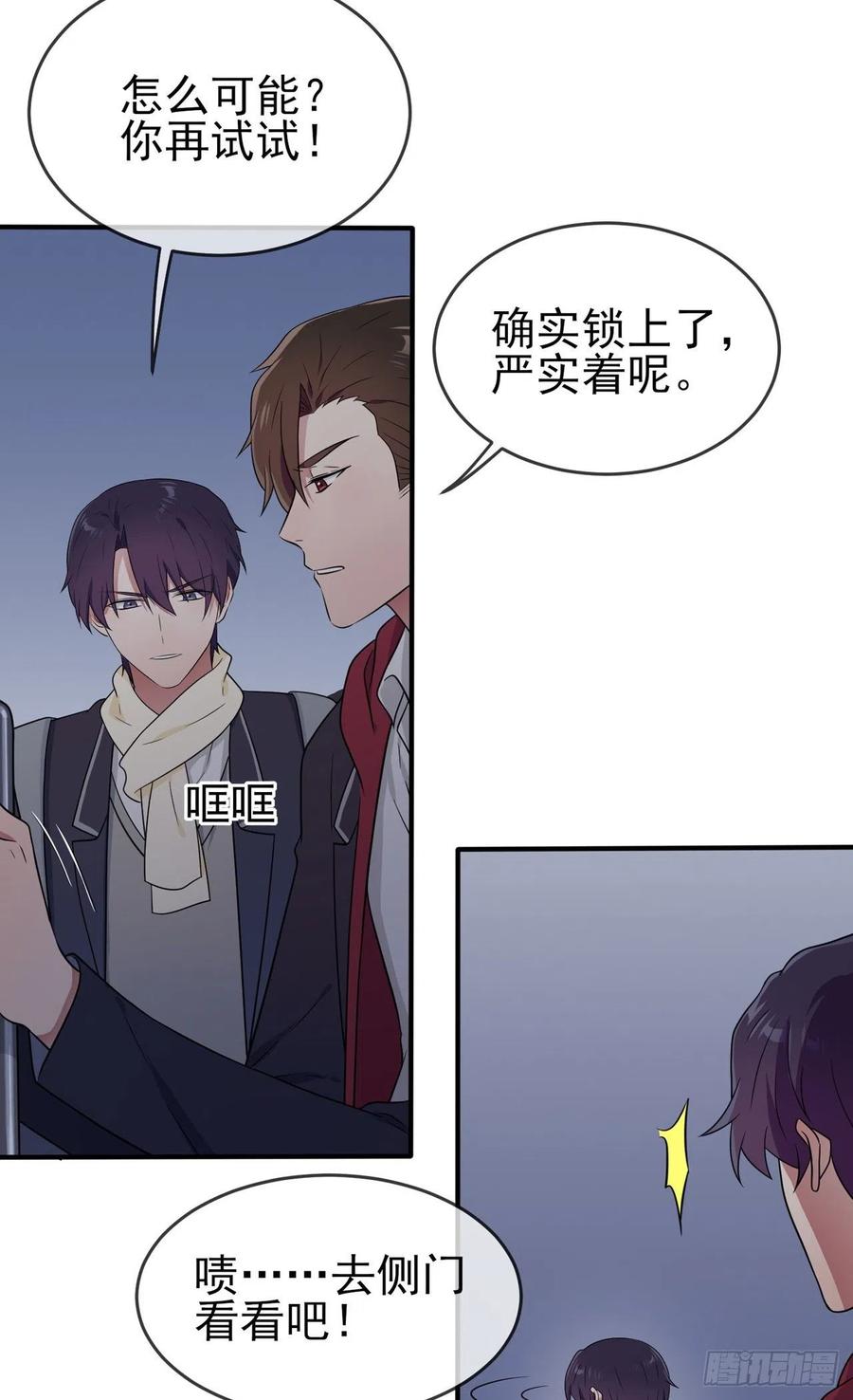 第77话：被关在这里一整夜？3