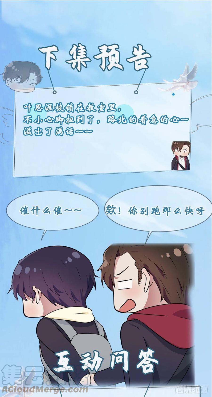 第76话：被锁在教学楼里了？34