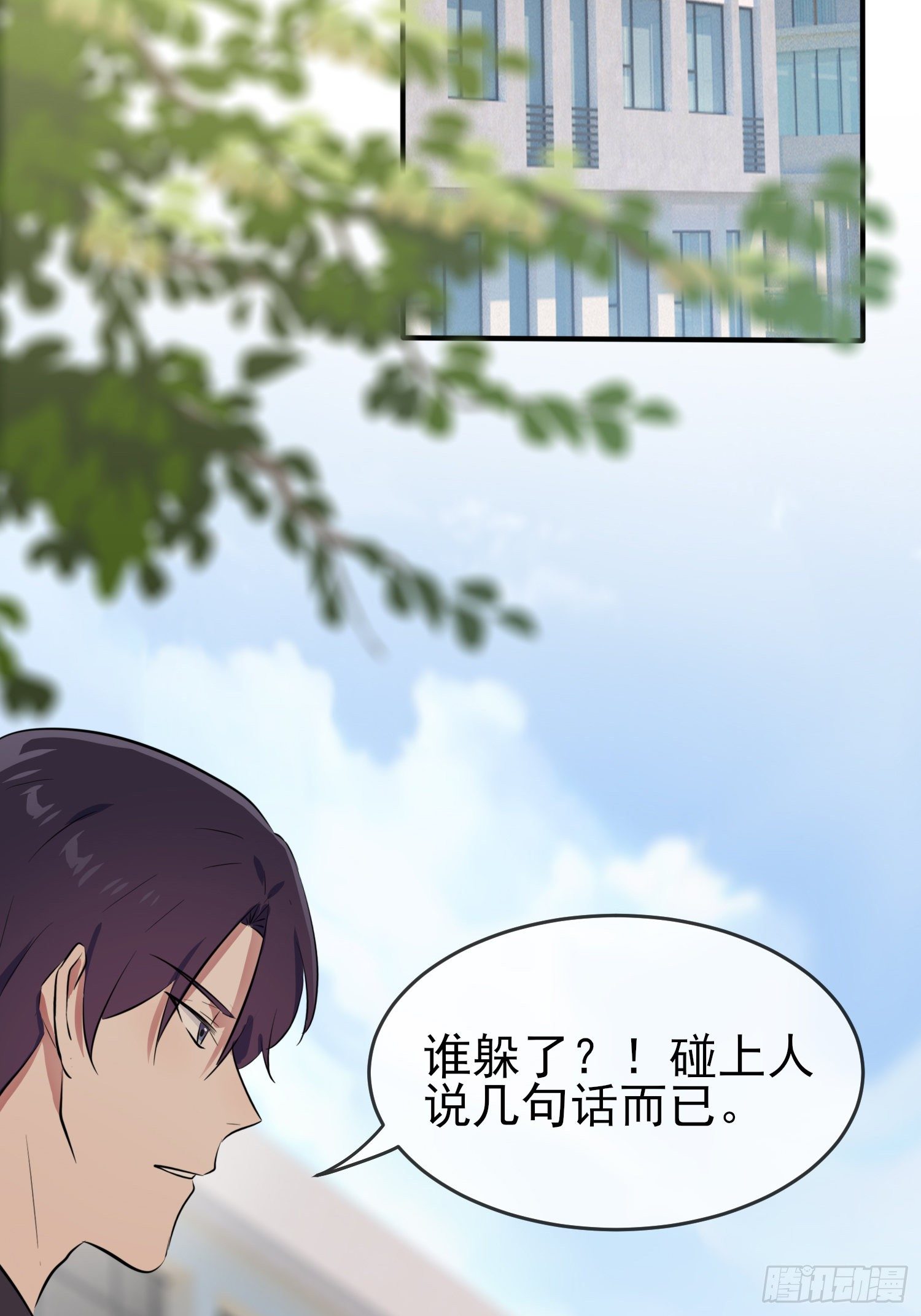 第28话：眼神是不会骗人的49