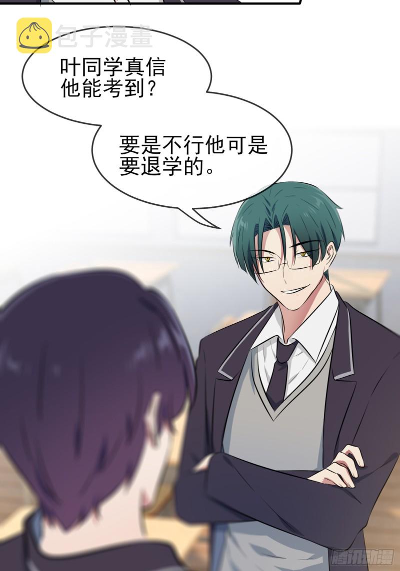 第30话： 学习会我不稀罕34